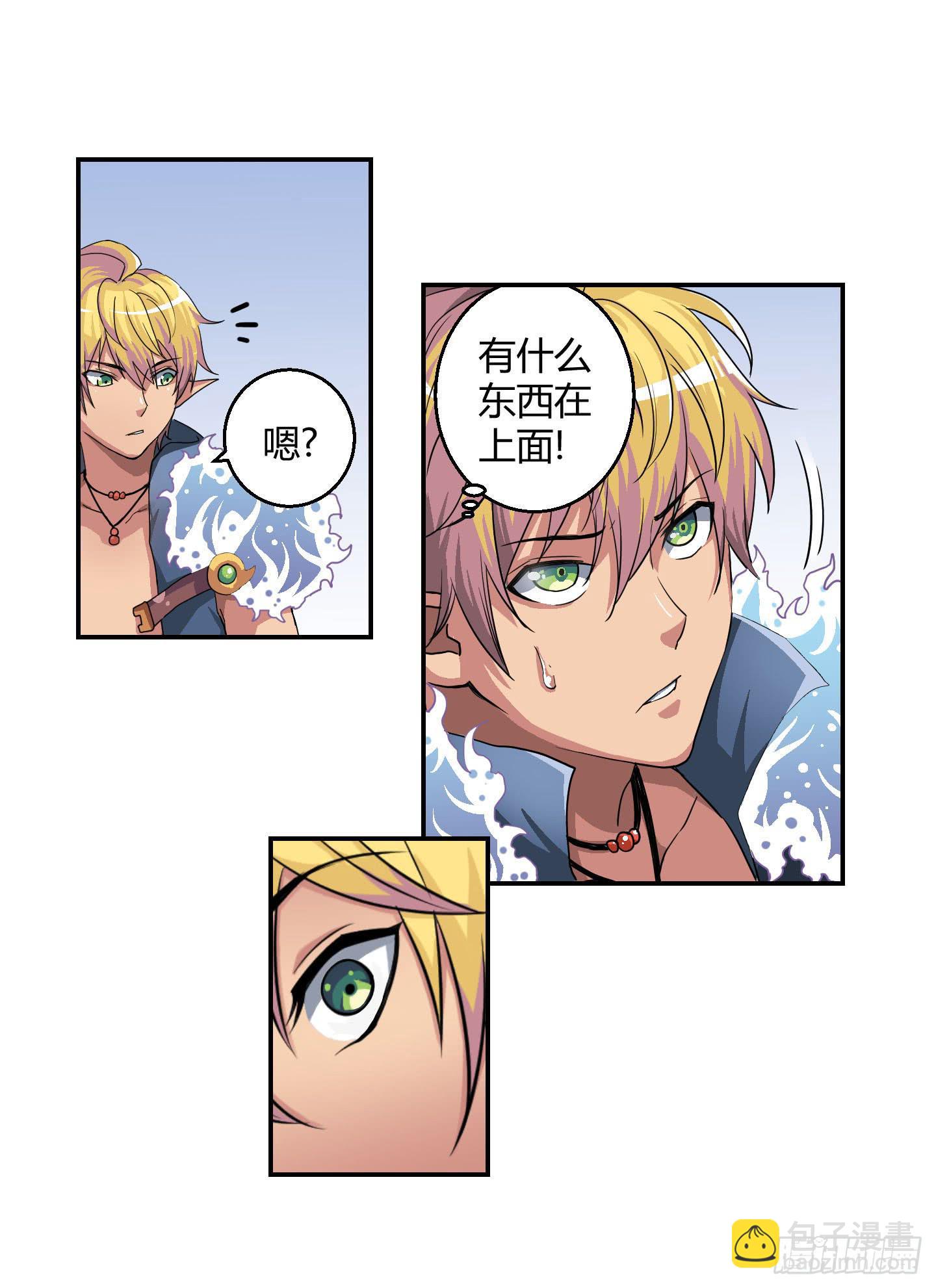 不要啊！小含！小心&hellip;&hellip;-第29话