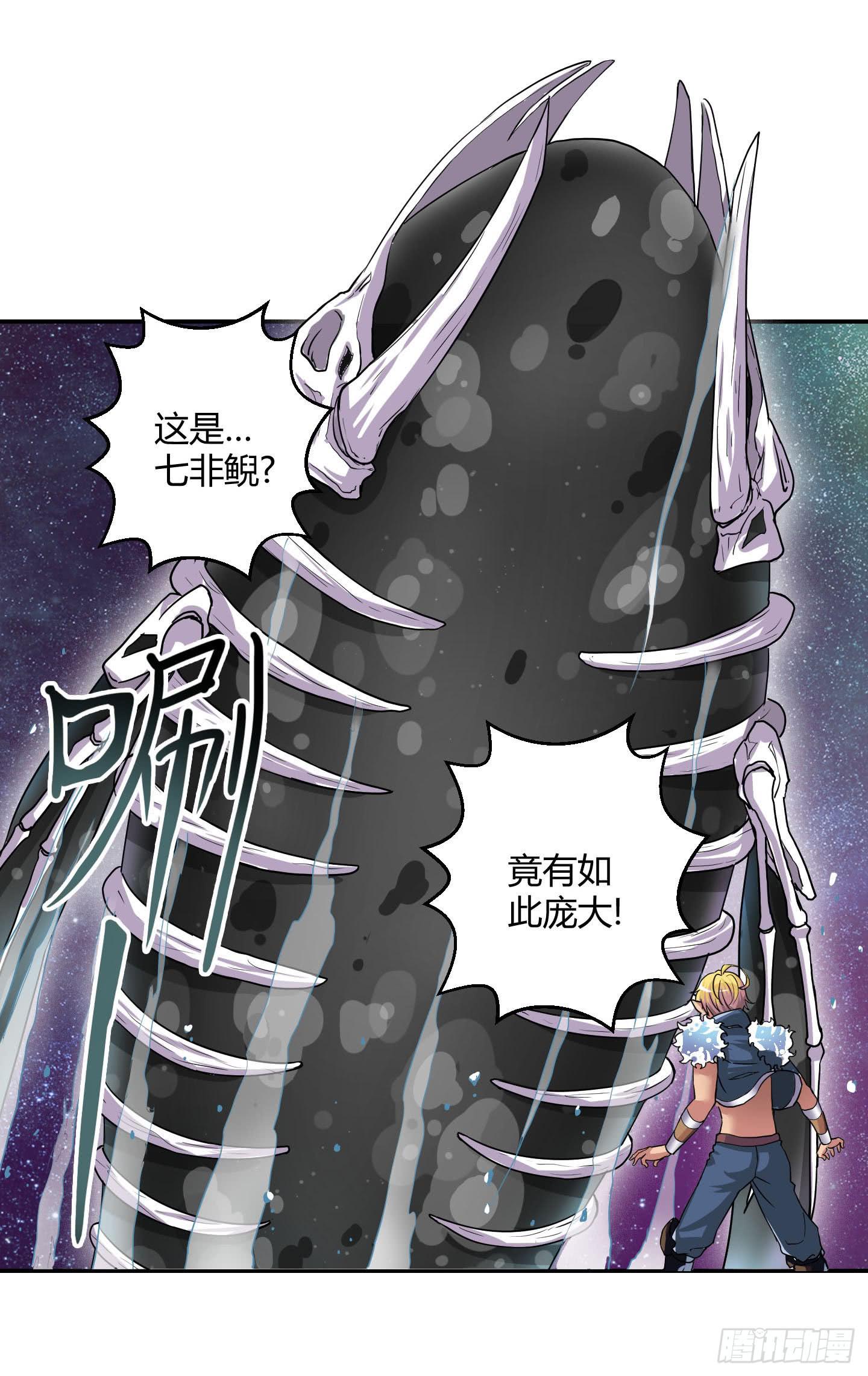 不要啊！小含！小心&hellip;&hellip;-第29话