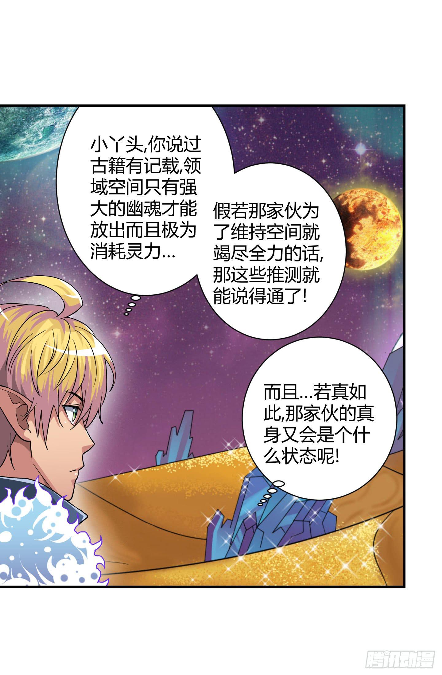 局势扭转啦！害我脱了衣服！！-第31话