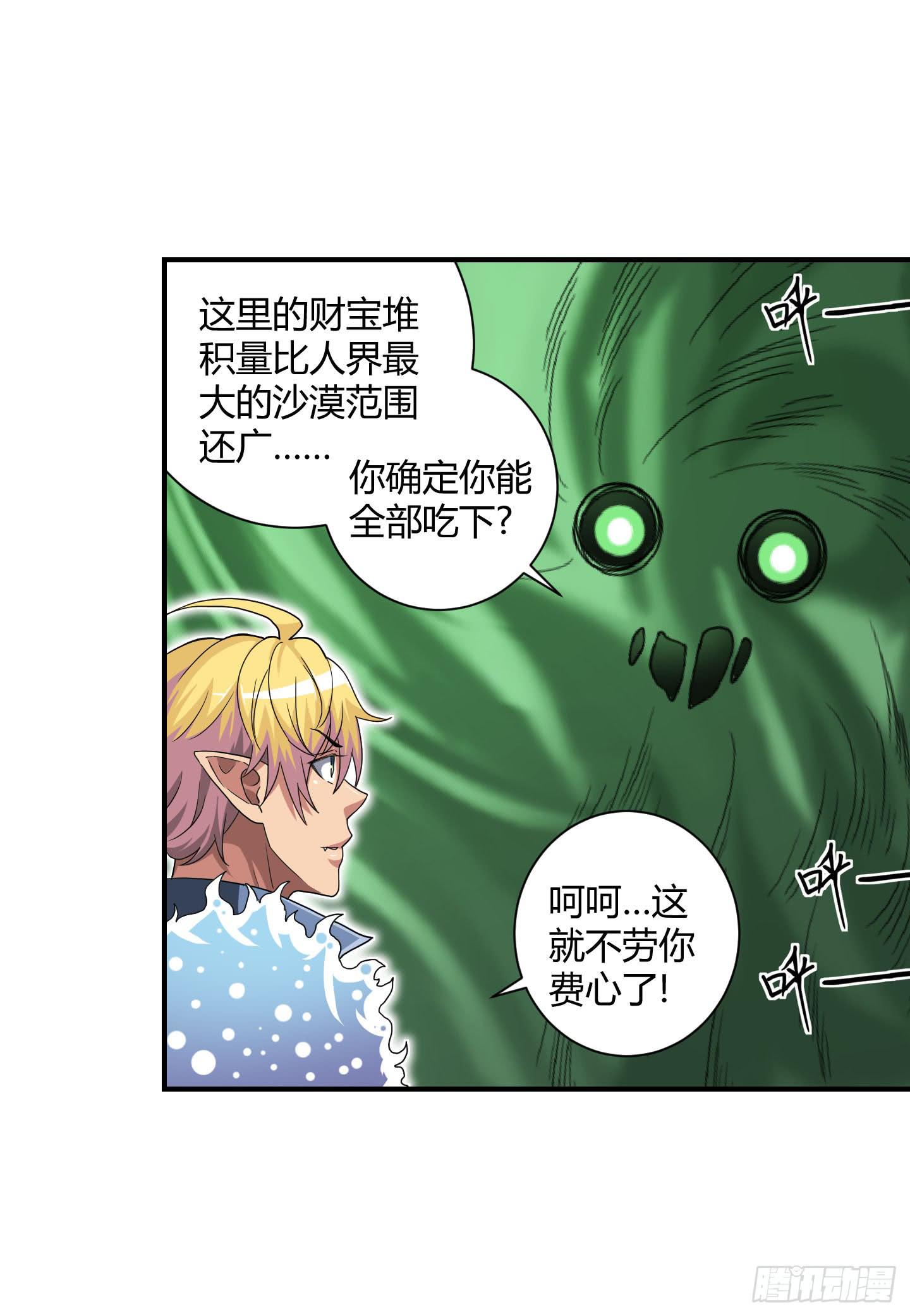 局势扭转啦！害我脱了衣服！！-第31话