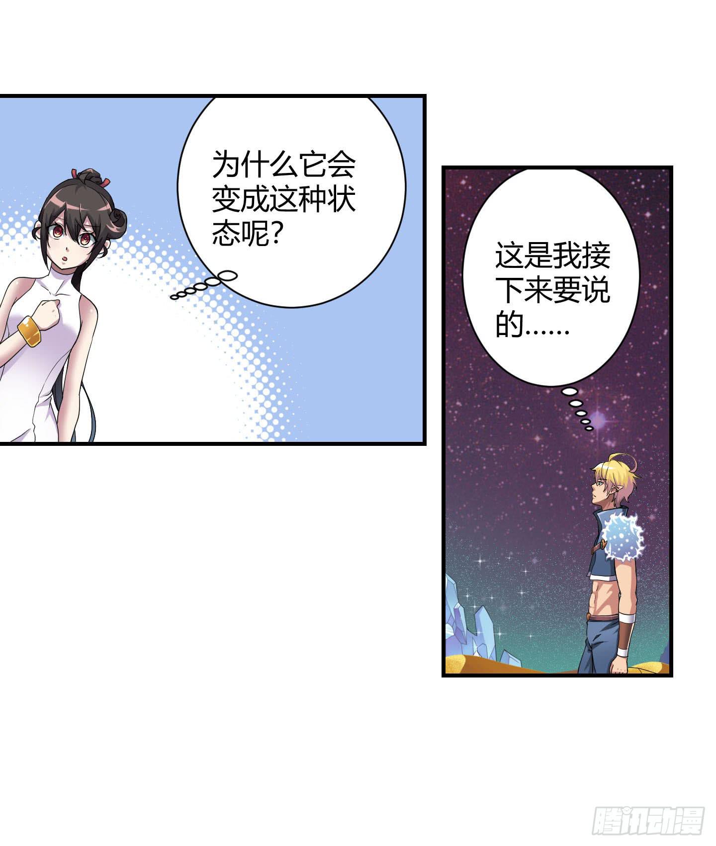 局势扭转啦！害我脱了衣服！！-第31话