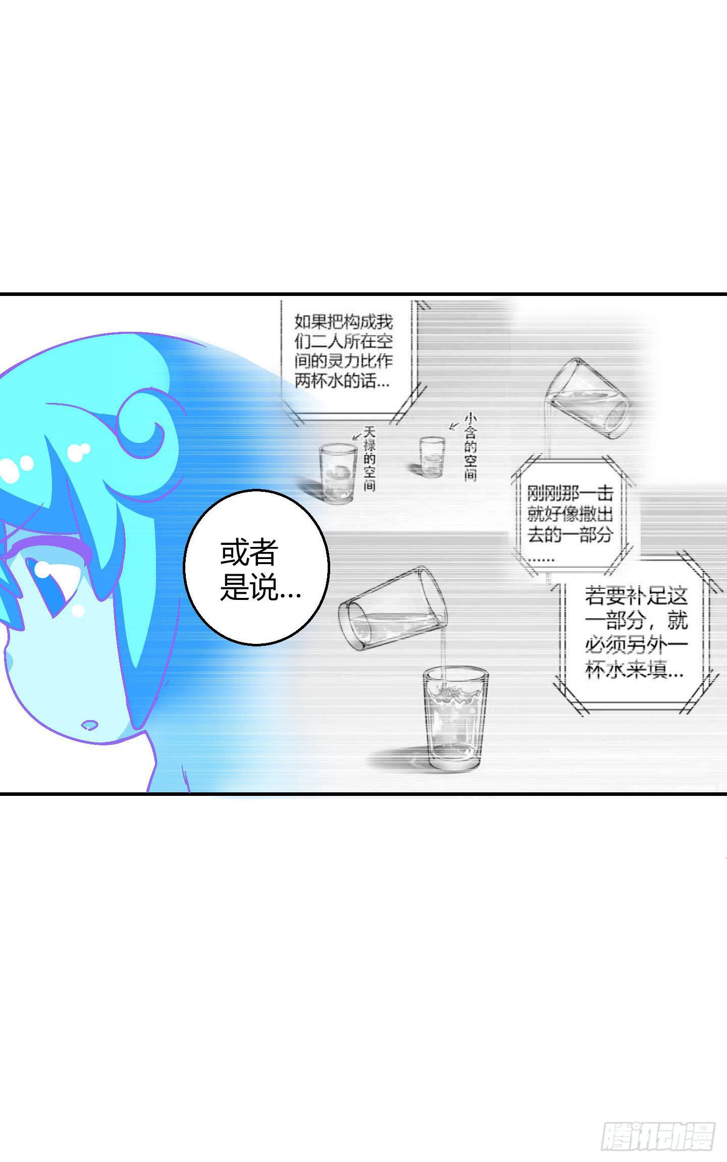天禄伏魂录 - 一孔之隔！ - 5