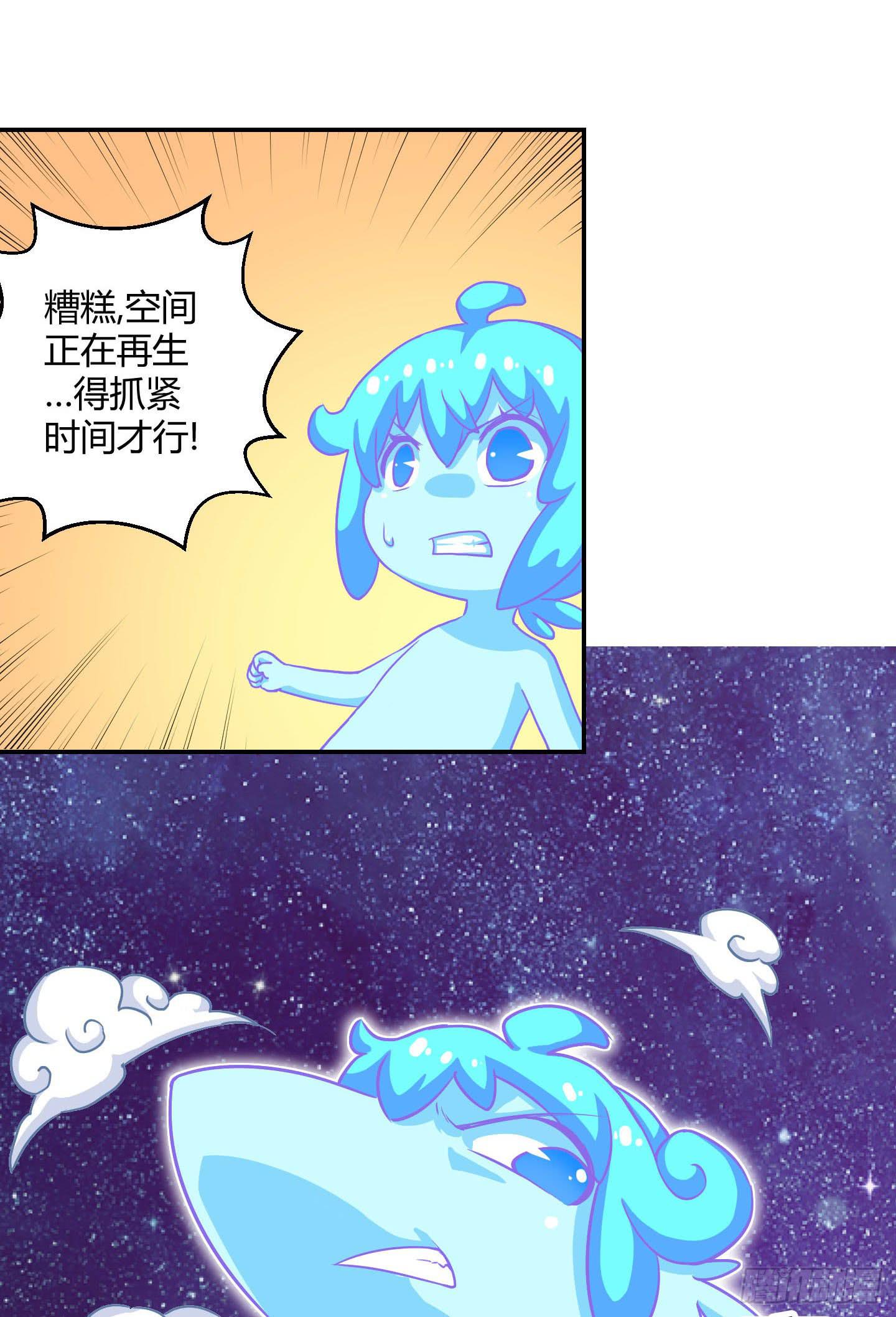 天禄伏魂录 - 一孔之隔！ - 2