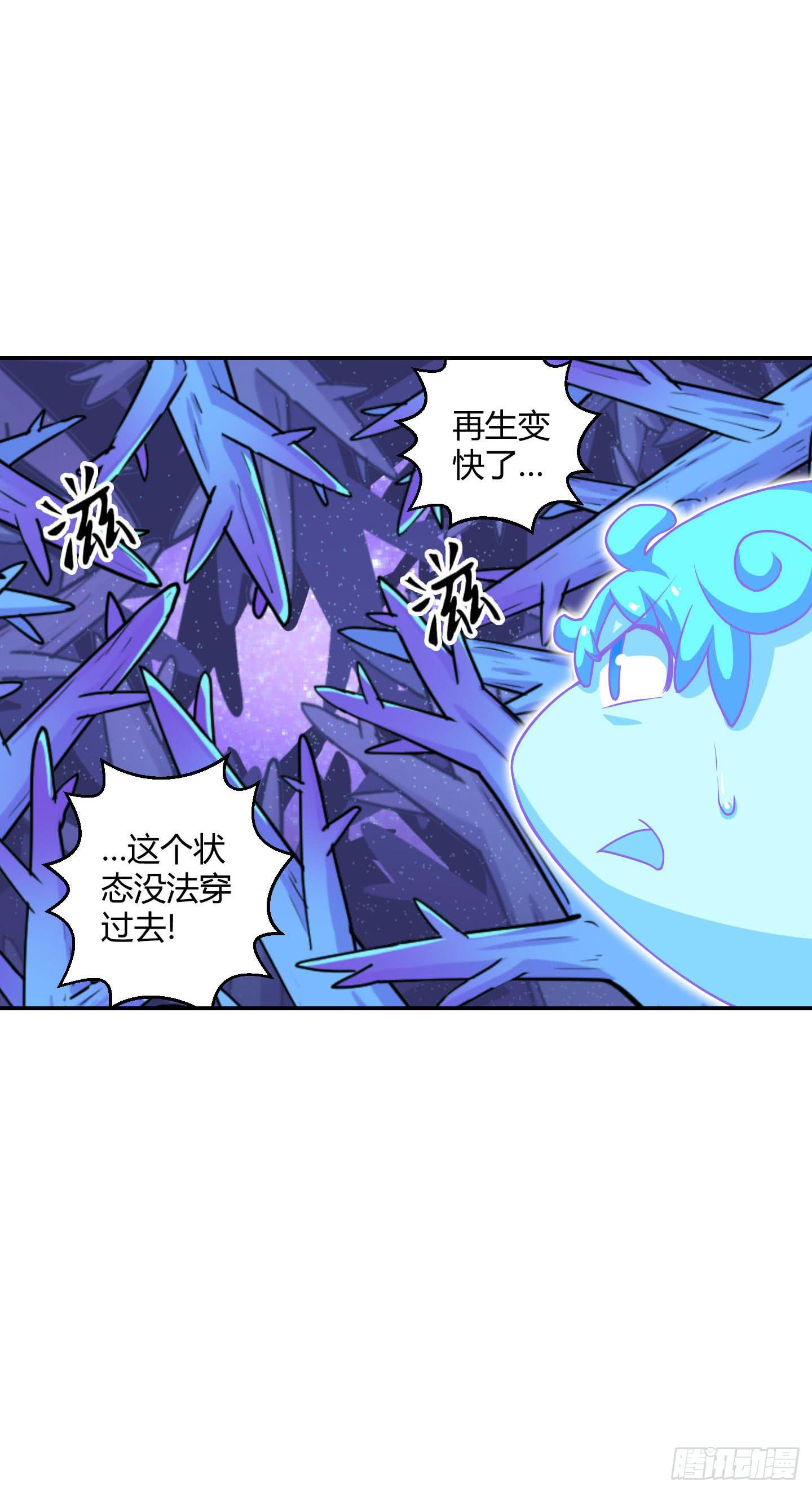 天禄伏魂录 - 一孔之隔！ - 1