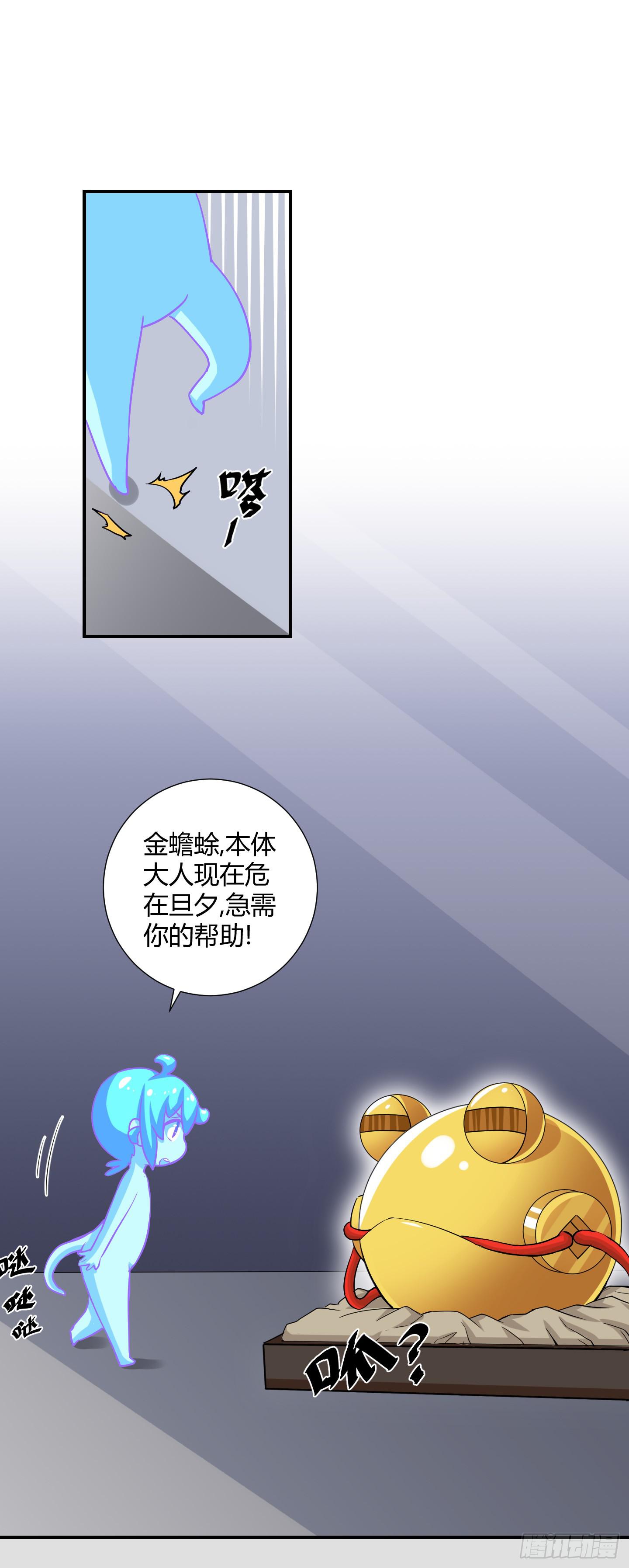 天禄伏魂录 - 熊孩子的恶作剧(1/2) - 2