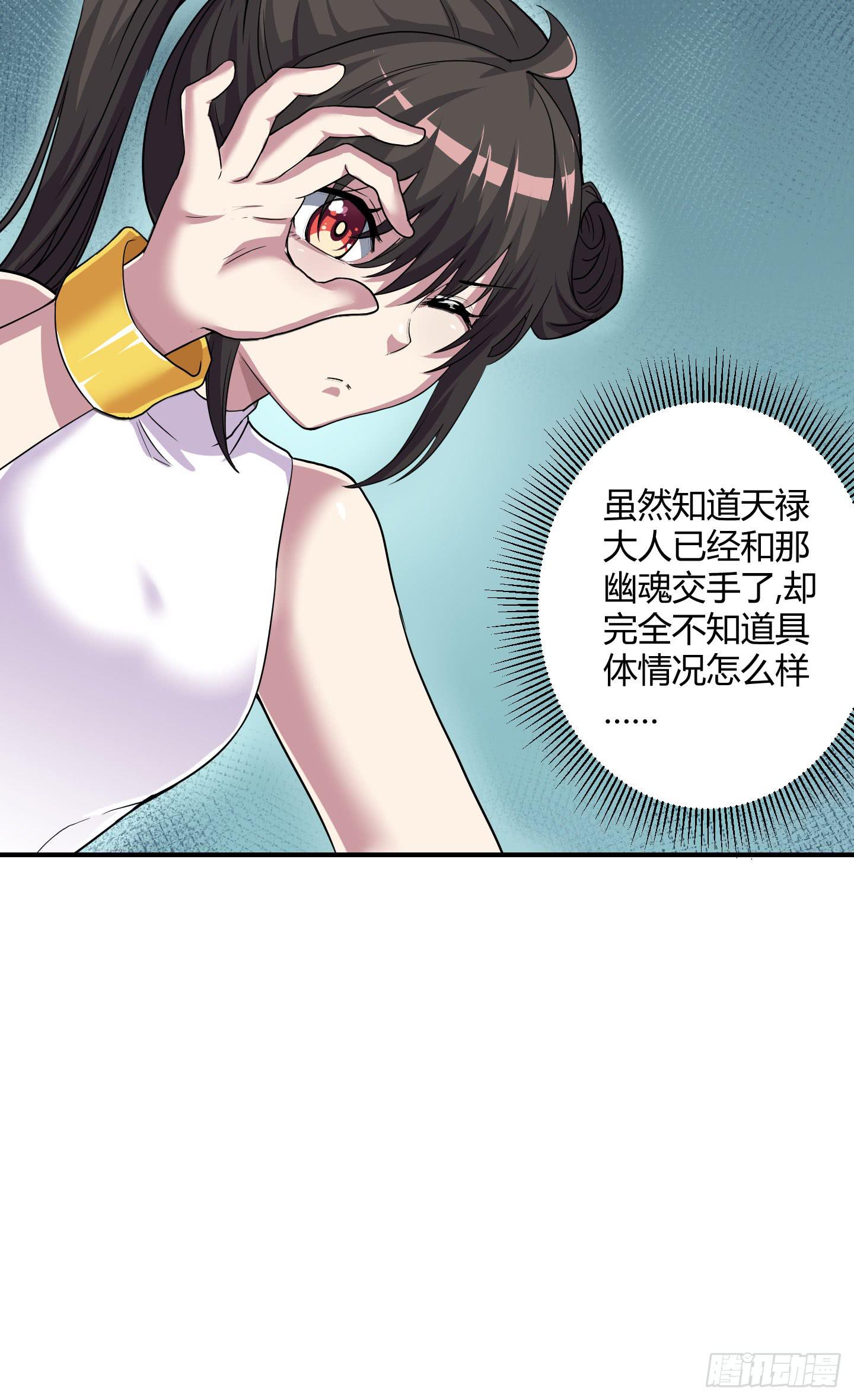 天禄伏魂录 - 旷世的礼炮，生命的赞歌！ - 3
