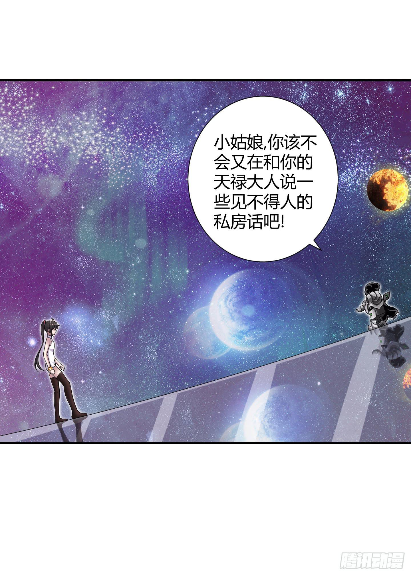 天禄伏魂录 - 跟丫头合作真是本神最大的失算！(1/2) - 1