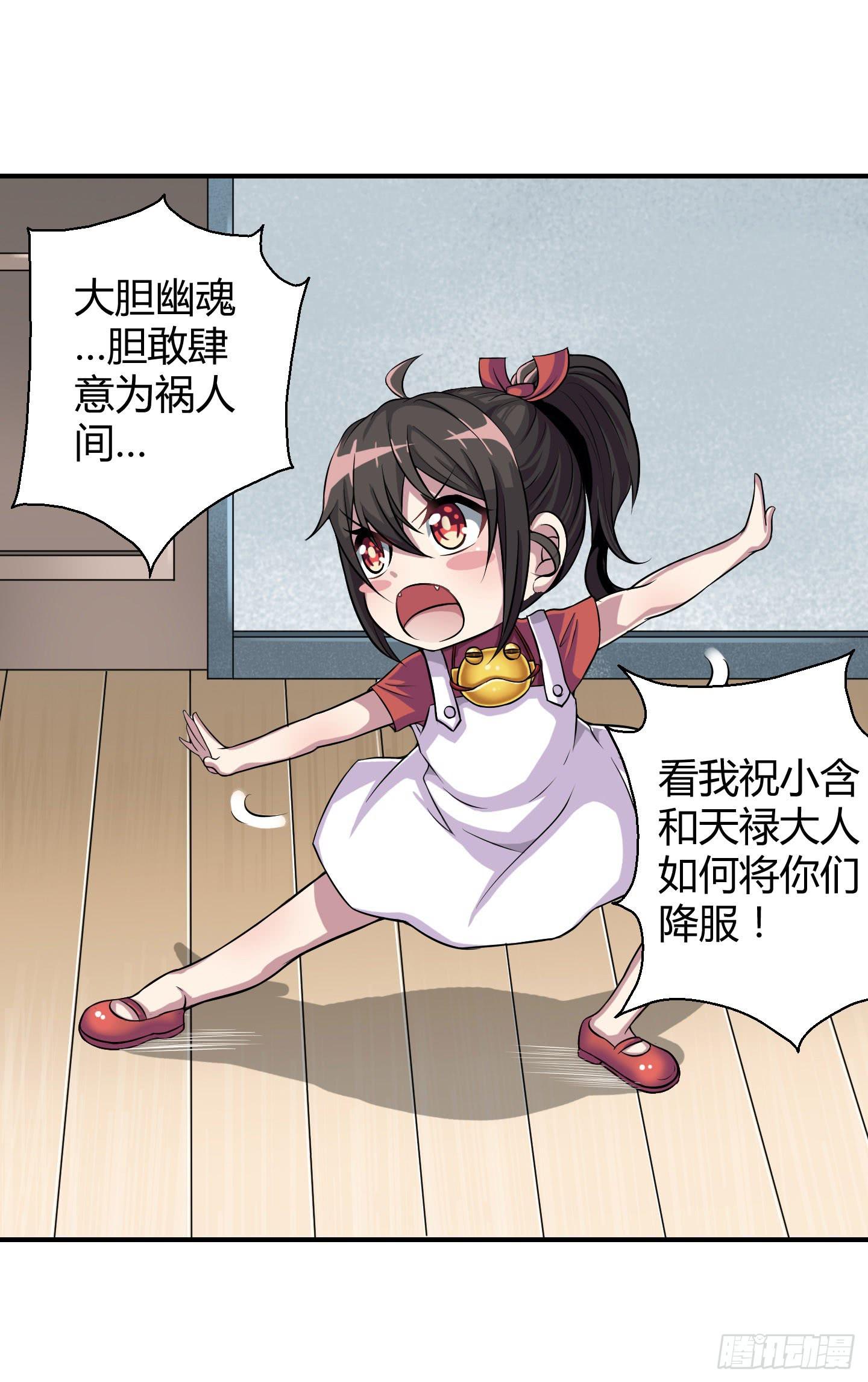 想要就从我肚子里来取吧！(1/2)-第5话