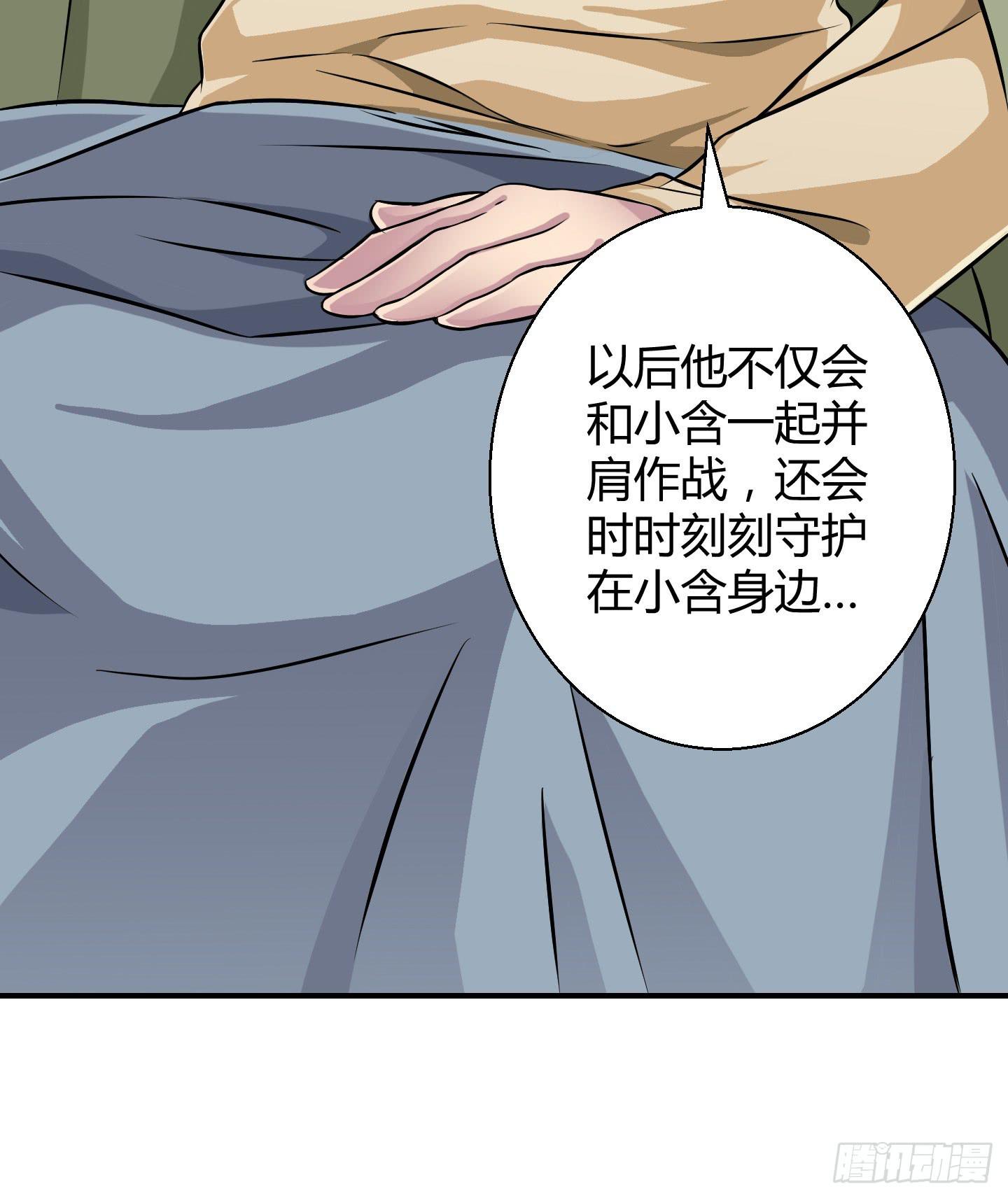 想要就从我肚子里来取吧！(1/2)-第5话