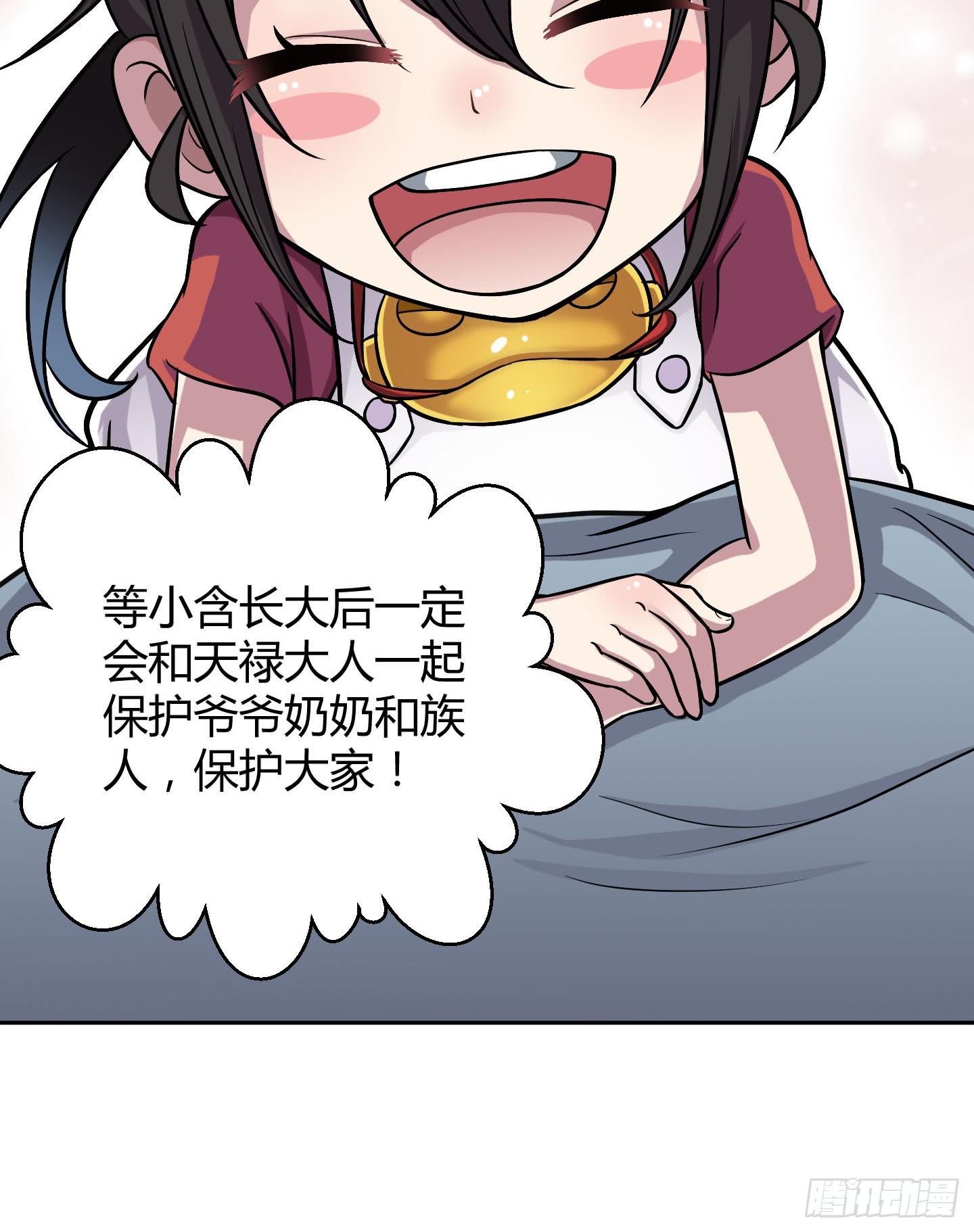 想要就从我肚子里来取吧！(1/2)-第5话