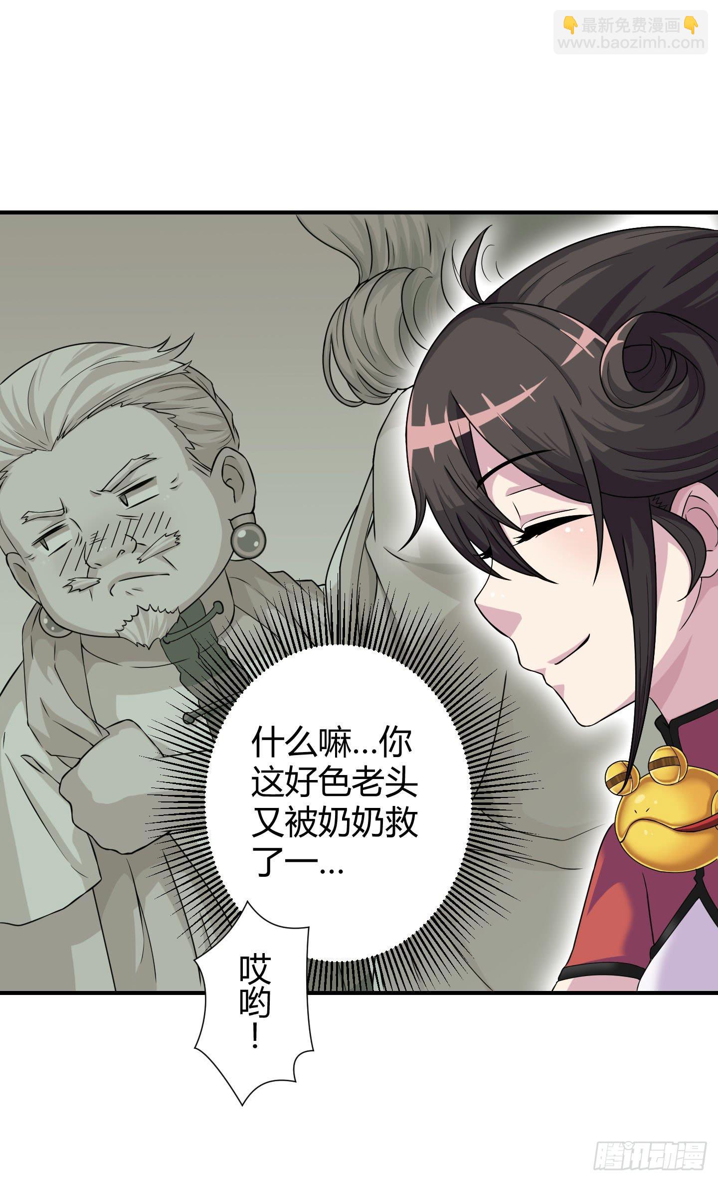 想要就从我肚子里来取吧！(1/2)-第5话