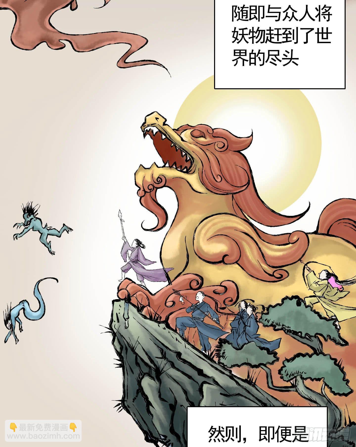 想要就从我肚子里来取吧！(1/2)-第5话