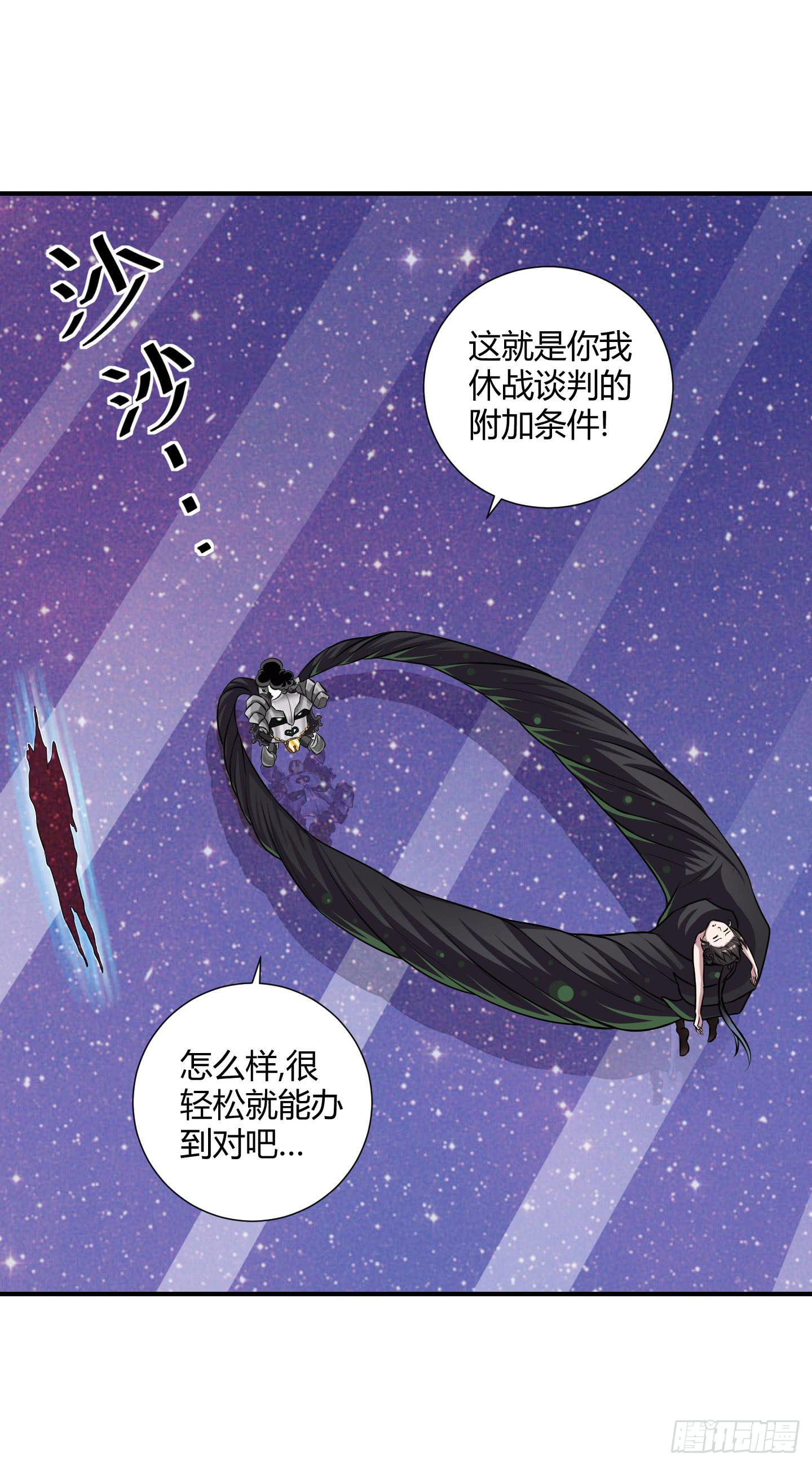 天禄伏魂录 - 儿时的愿望！(1/2) - 2
