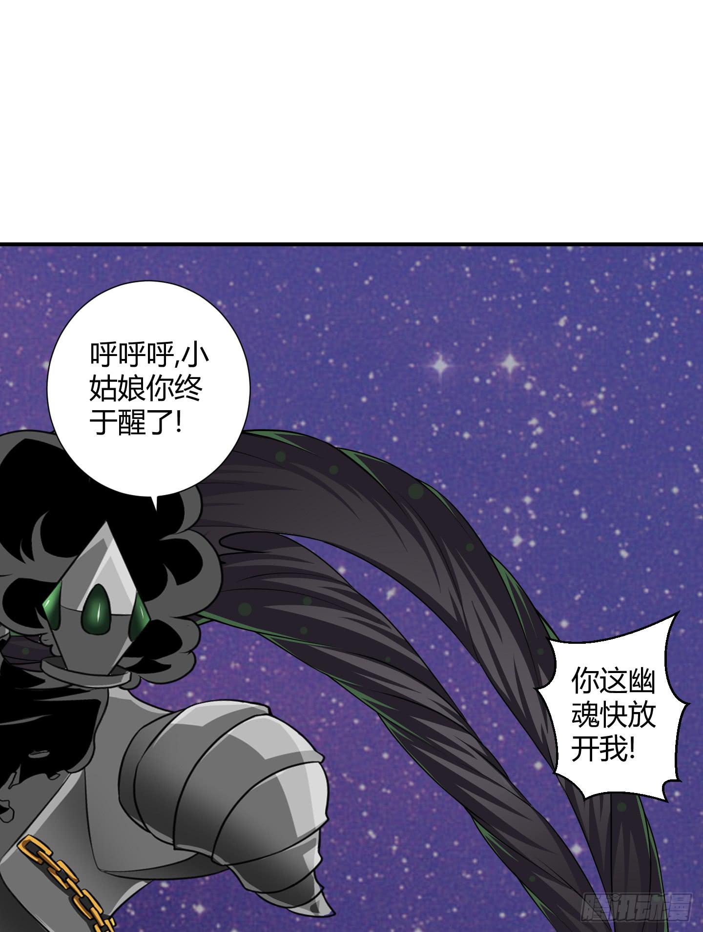 天禄伏魂录 - 儿时的愿望！(1/2) - 4