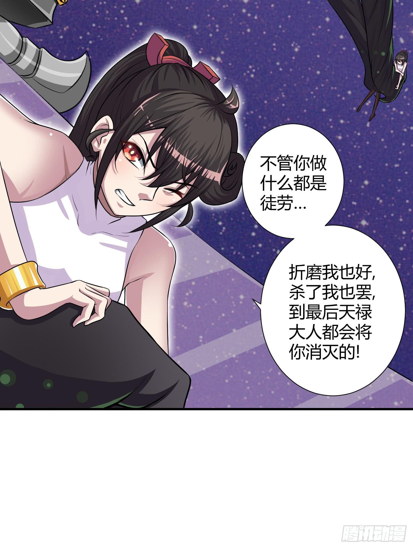 天禄伏魂录 - 儿时的愿望！(1/2) - 5