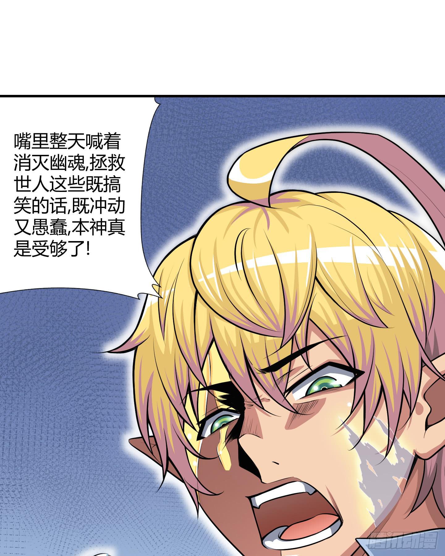天禄伏魂录 - 儿时的愿望！(1/2) - 7