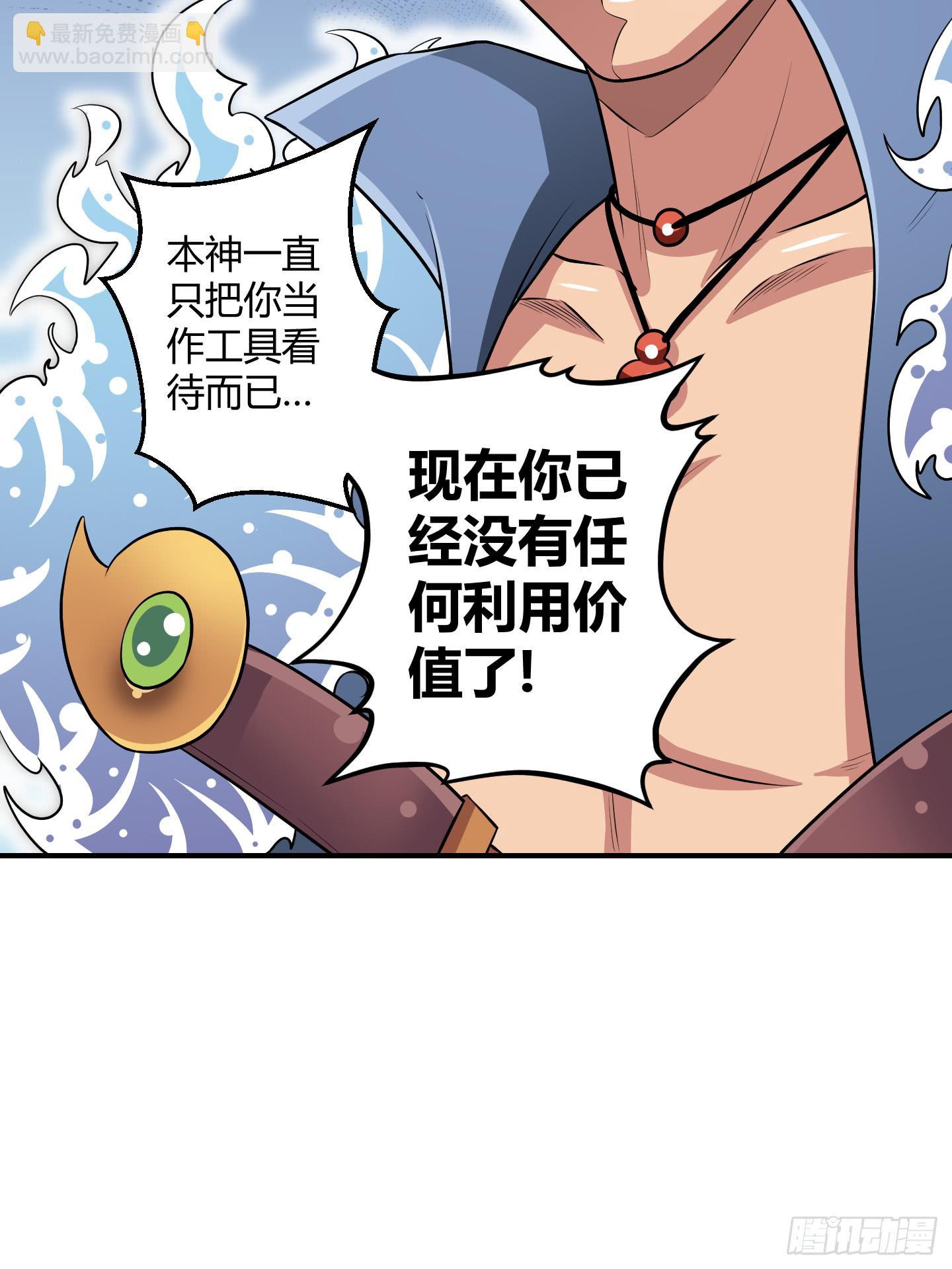 天禄伏魂录 - 儿时的愿望！(1/2) - 8