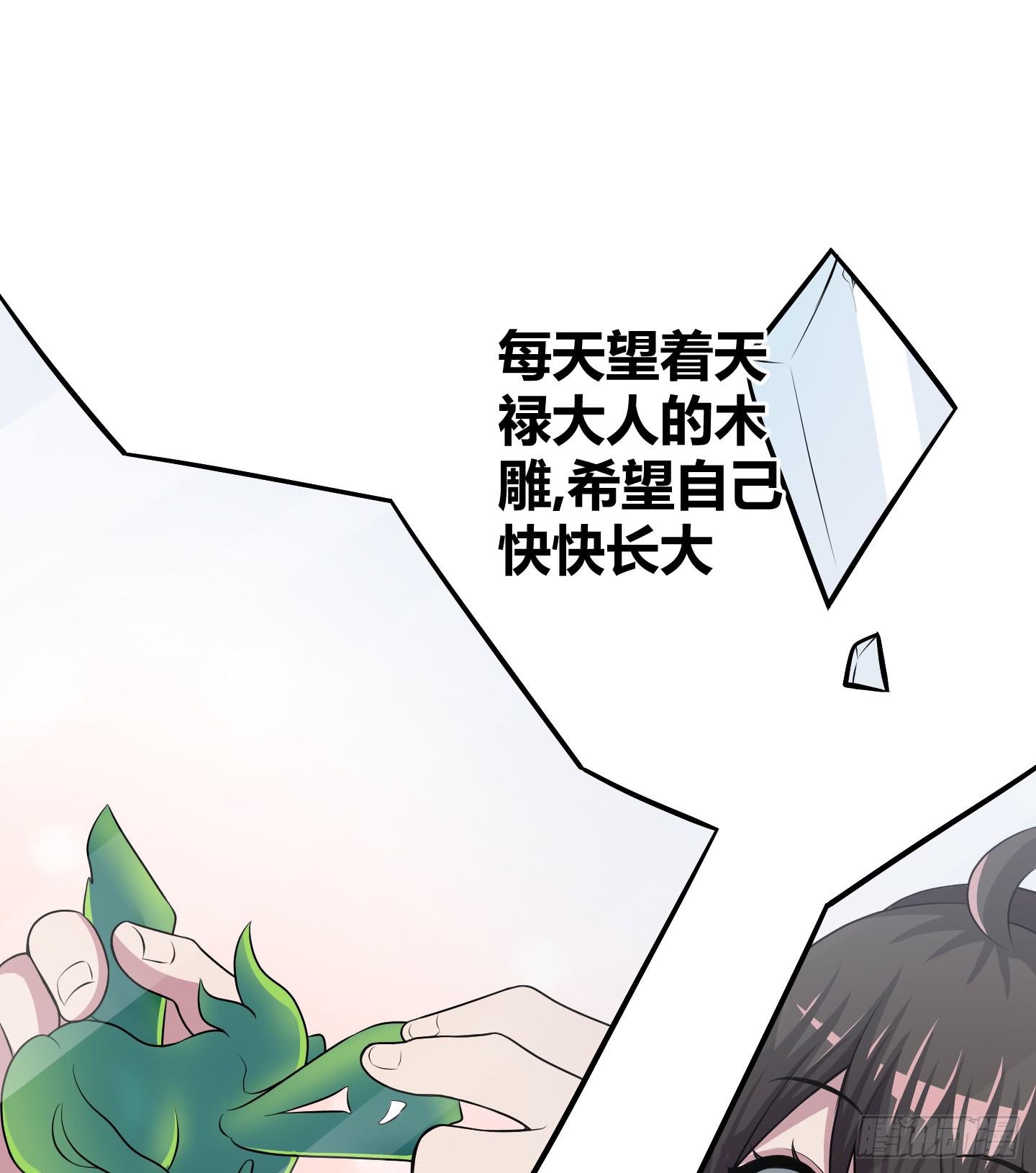 天禄伏魂录 - 儿时的愿望！(1/2) - 7