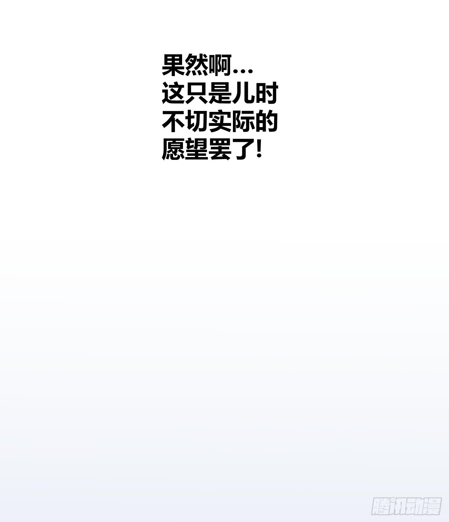 天禄伏魂录 - 儿时的愿望！(1/2) - 5
