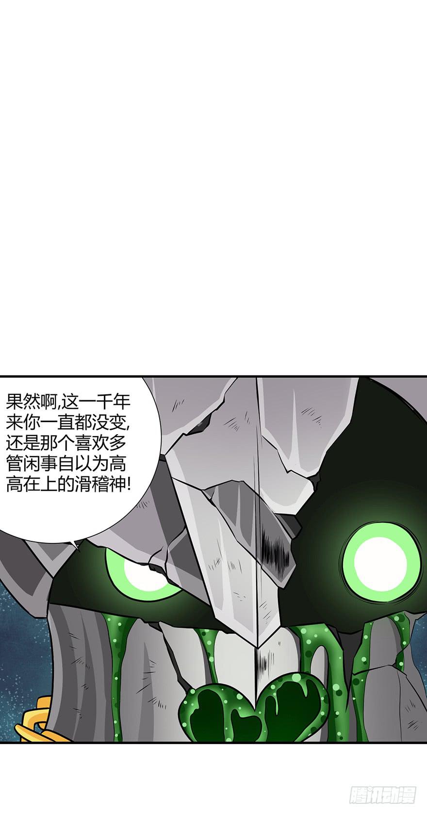 天禄伏魂录 - 重振旗鼓！！ - 6