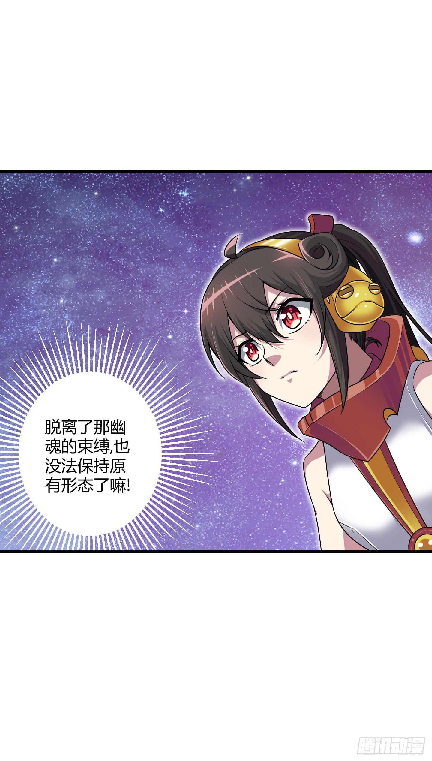 天禄伏魂录 - 溃败! - 4