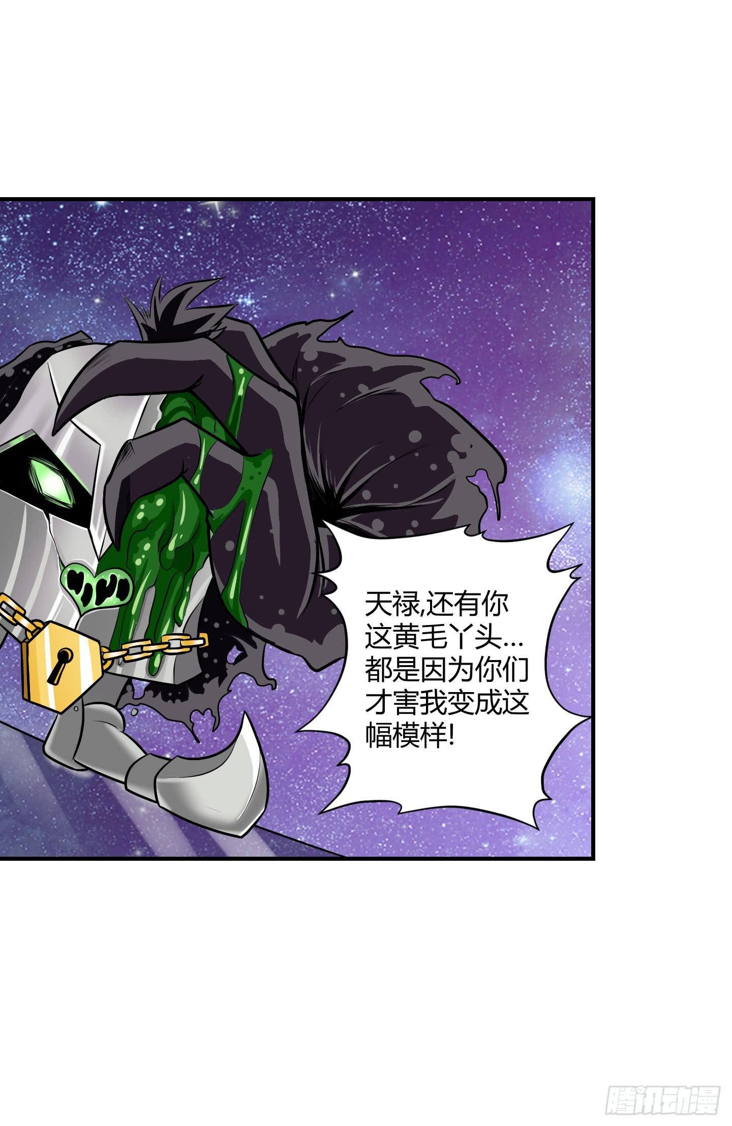 天禄伏魂录 - 溃败! - 5