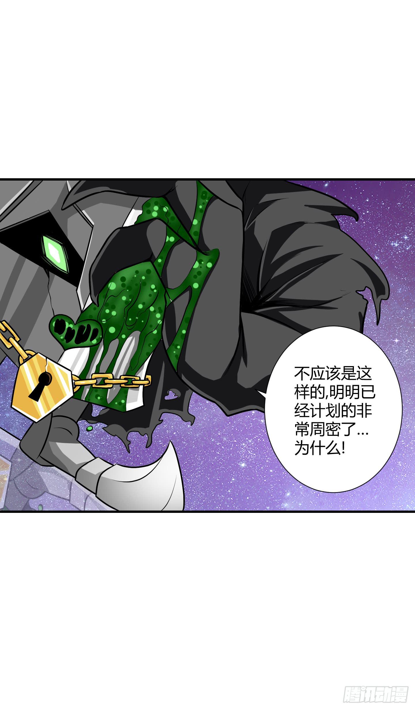 天禄伏魂录 - 溃败! - 7