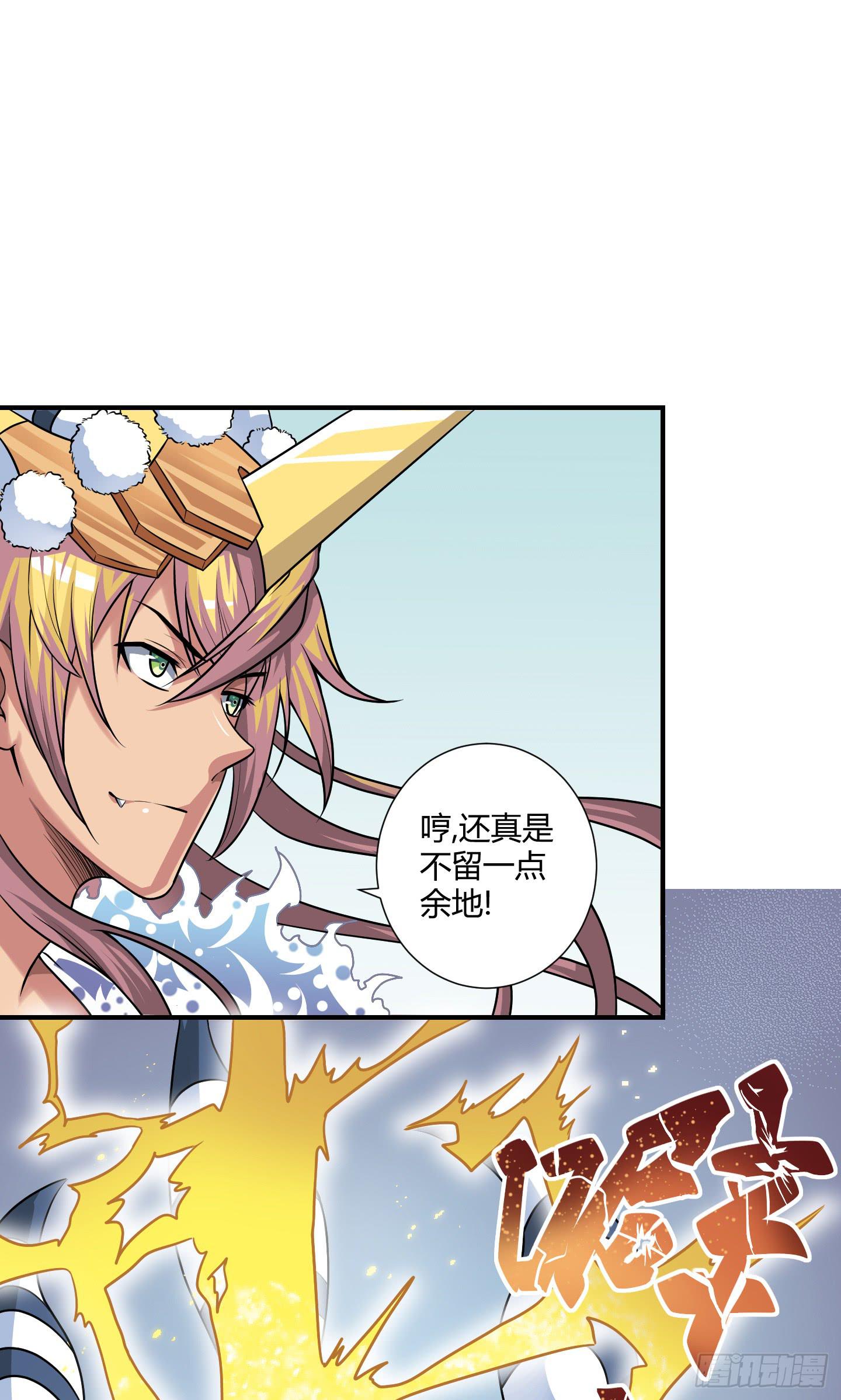 天禄伏魂录 - 假日！(1/2) - 3