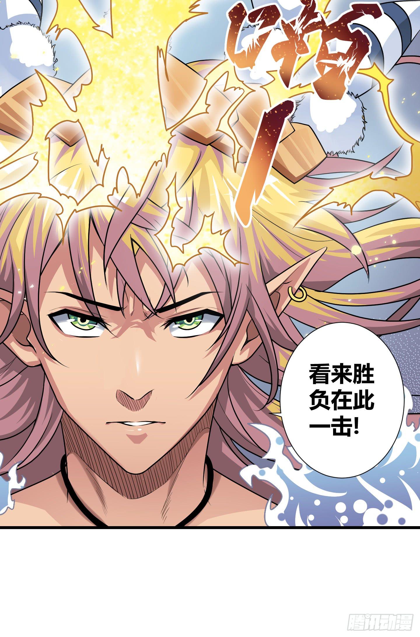 天禄伏魂录 - 假日！(1/2) - 4