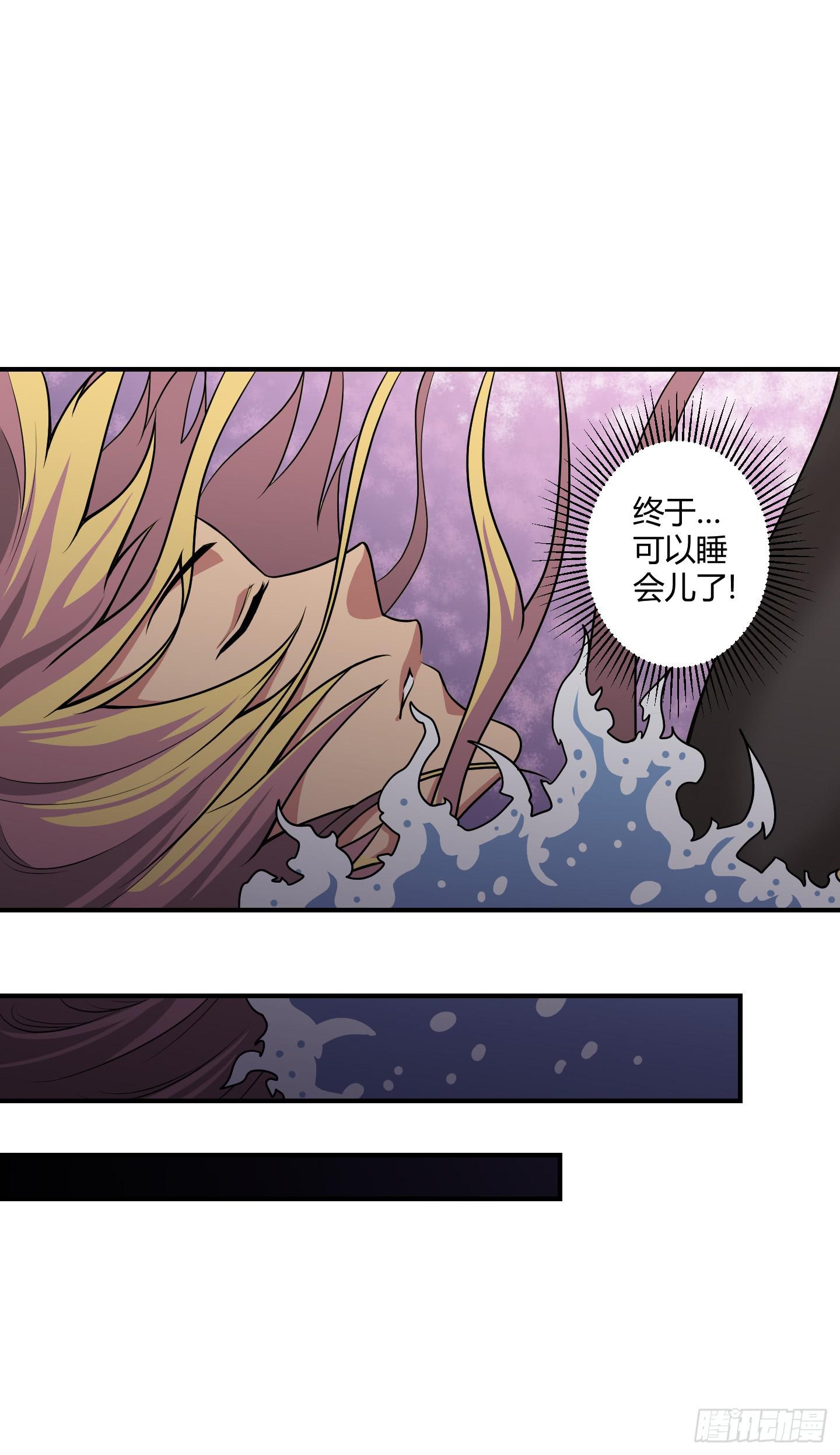 天禄伏魂录 - 假日！(1/2) - 3