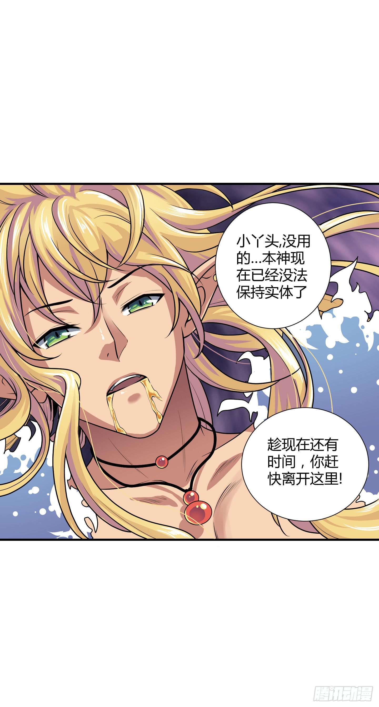 天禄伏魂录 - 假日！(1/2) - 4
