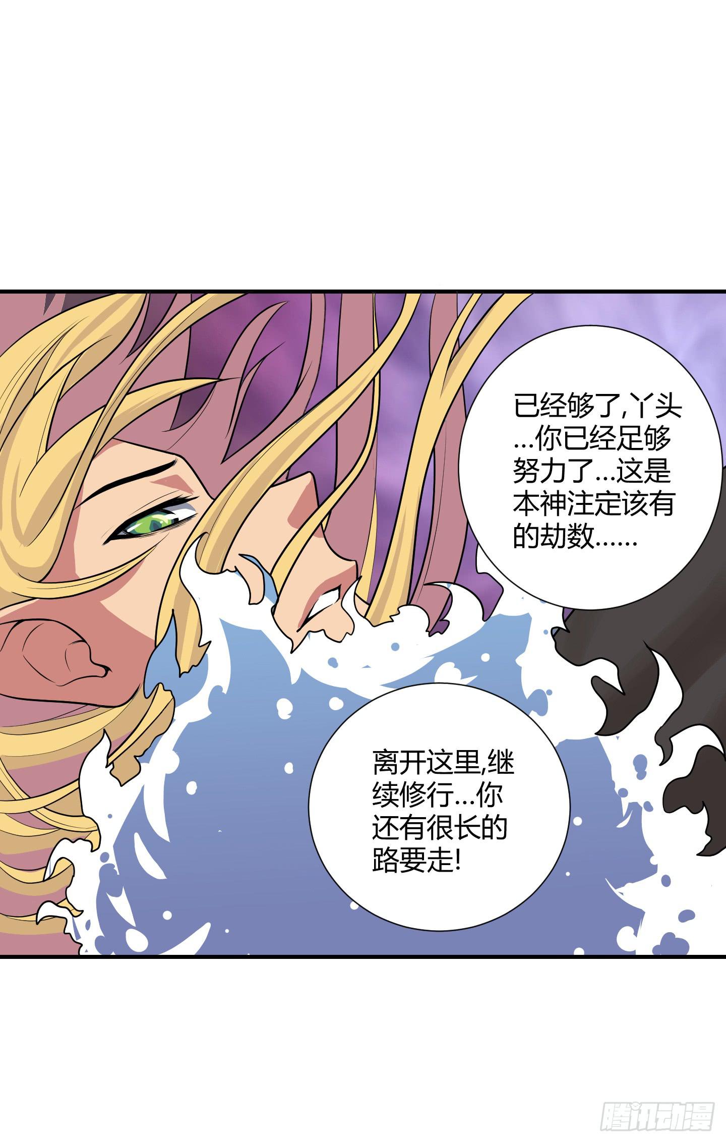 天禄伏魂录 - 假日！(1/2) - 1