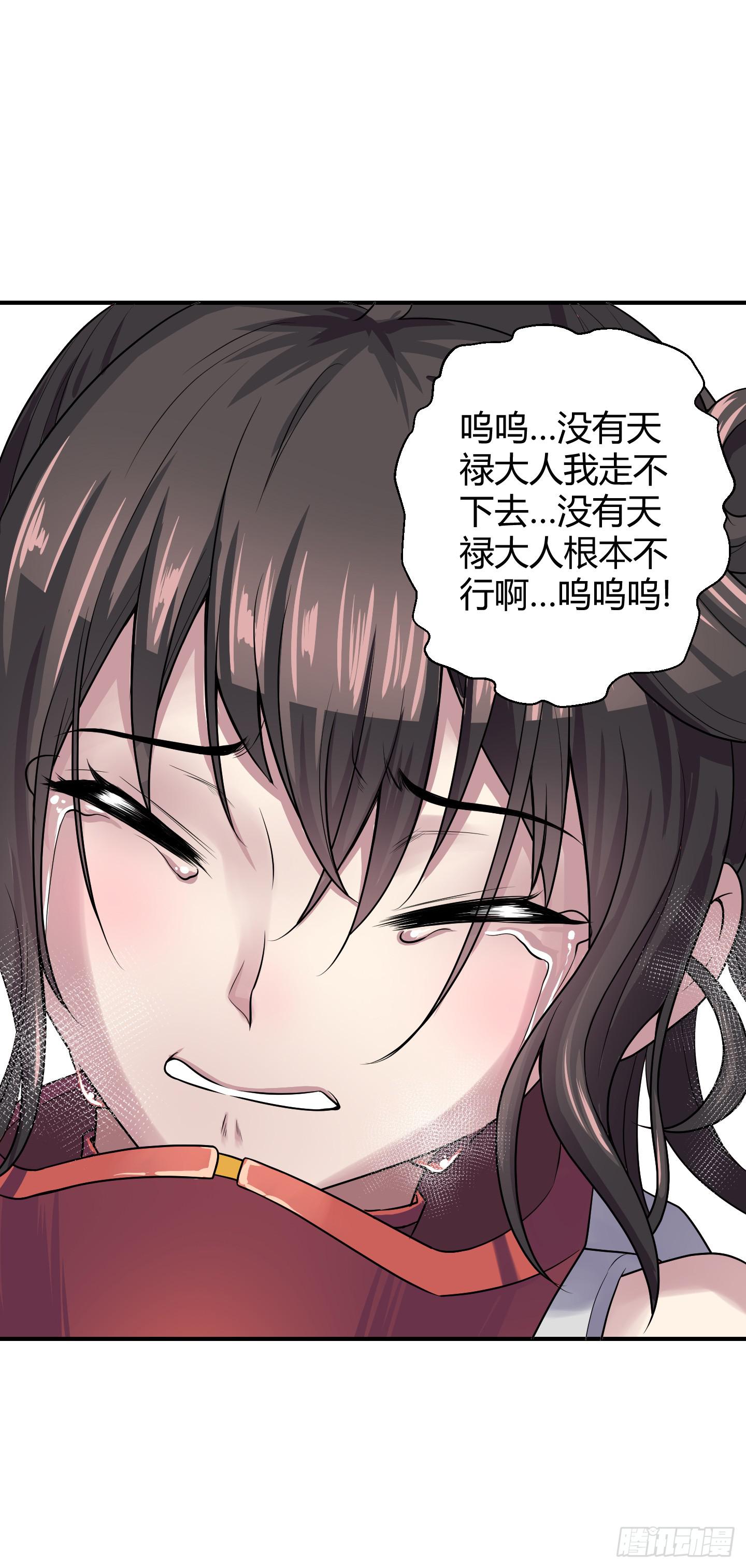 天禄伏魂录 - 假日！(1/2) - 4