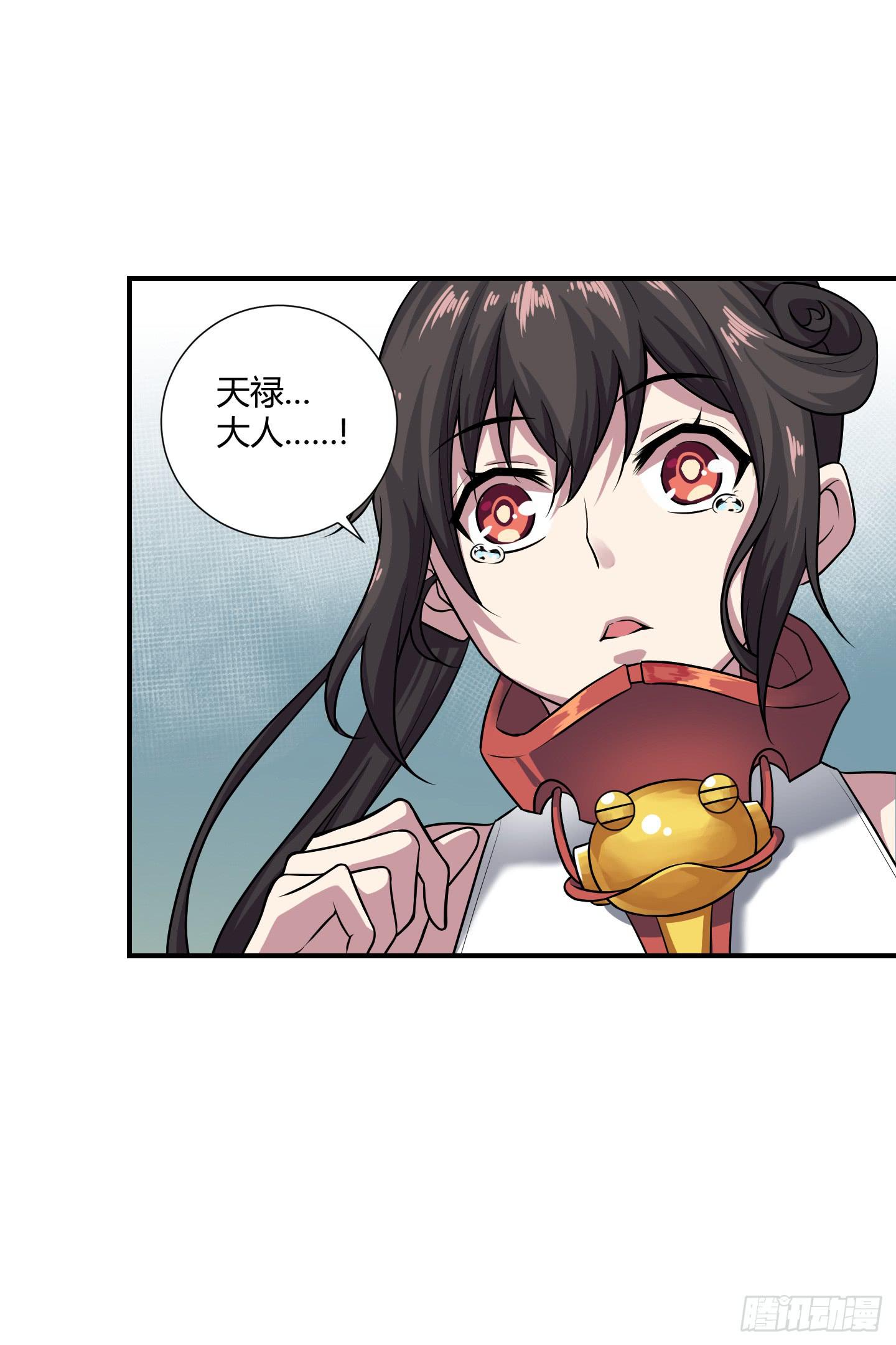 天禄伏魂录 - 假日！(1/2) - 8