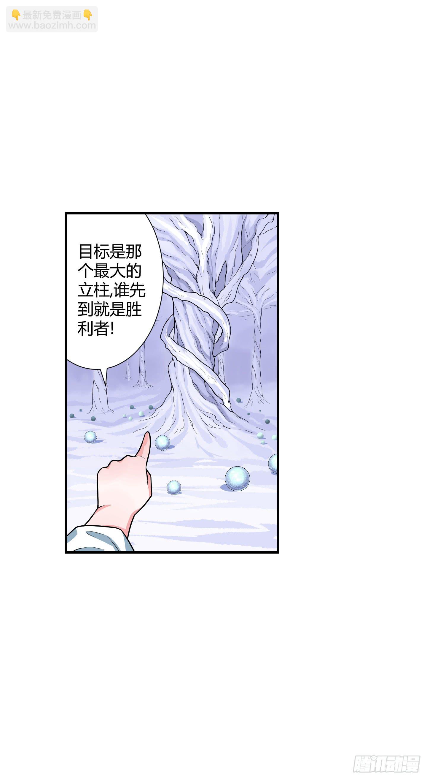 天禄伏魂录 - 家与家人！ - 8