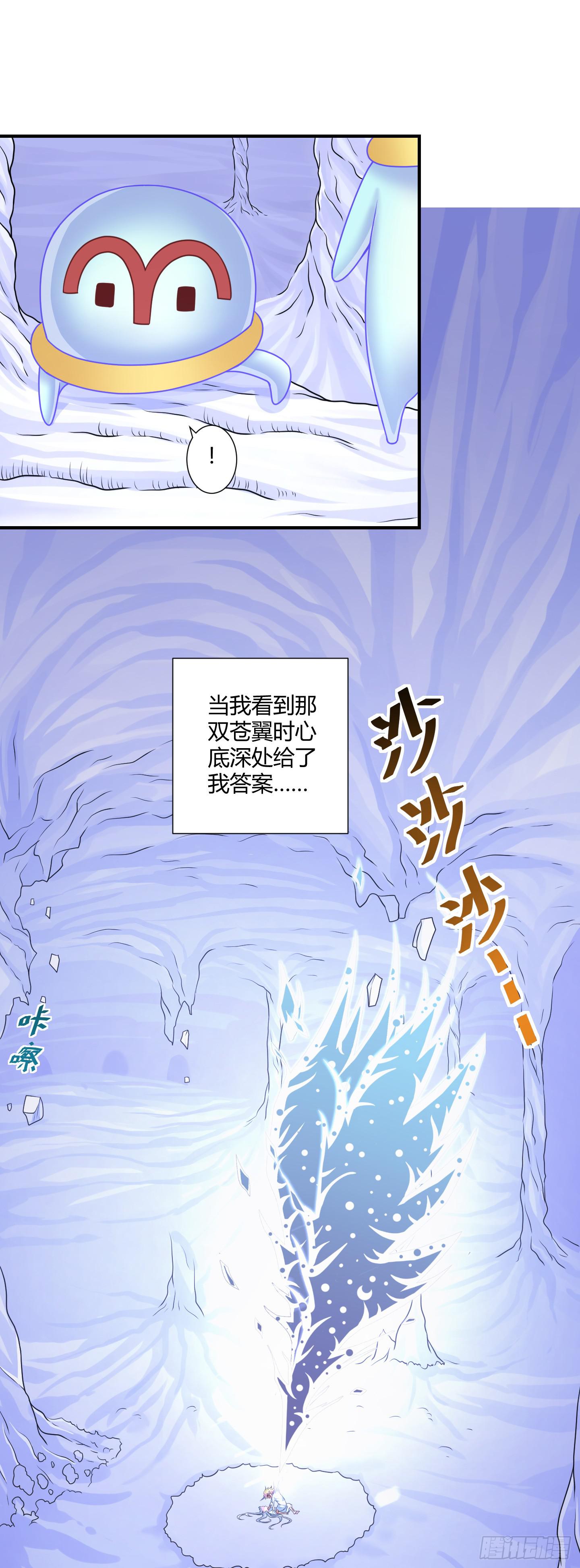 天禄伏魂录 - 仪式！ - 5