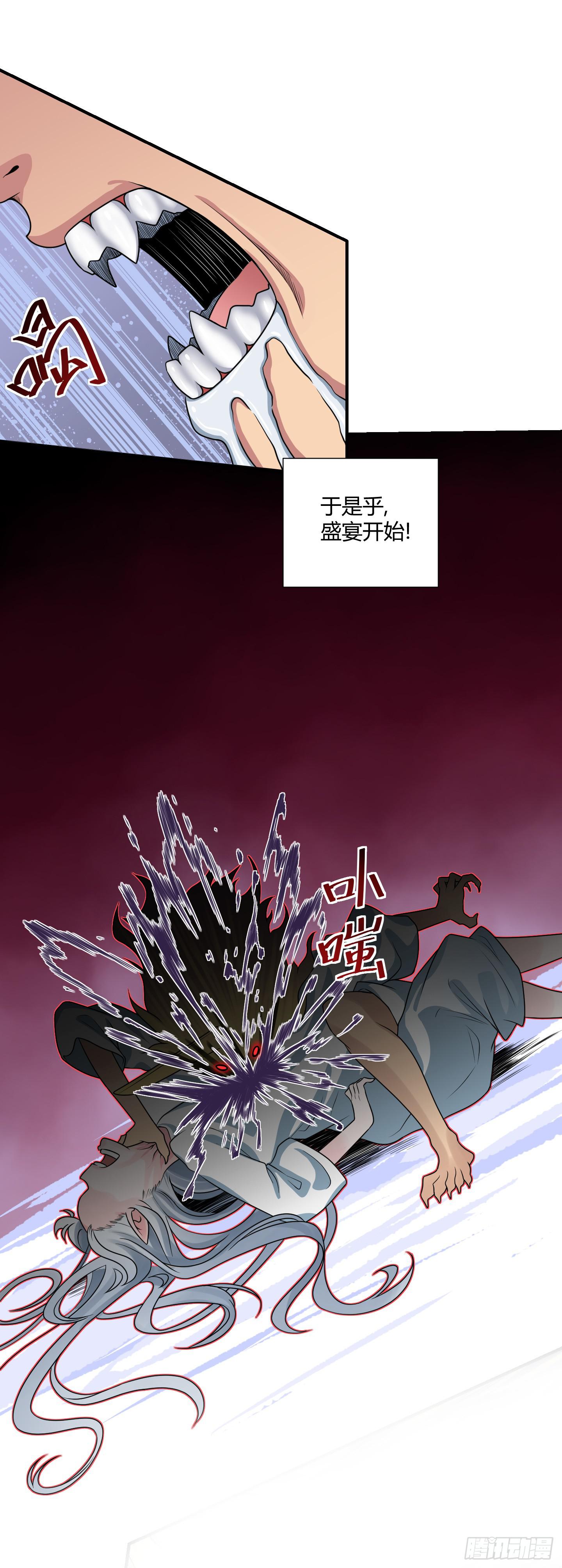 天禄伏魂录 - 仪式！ - 6