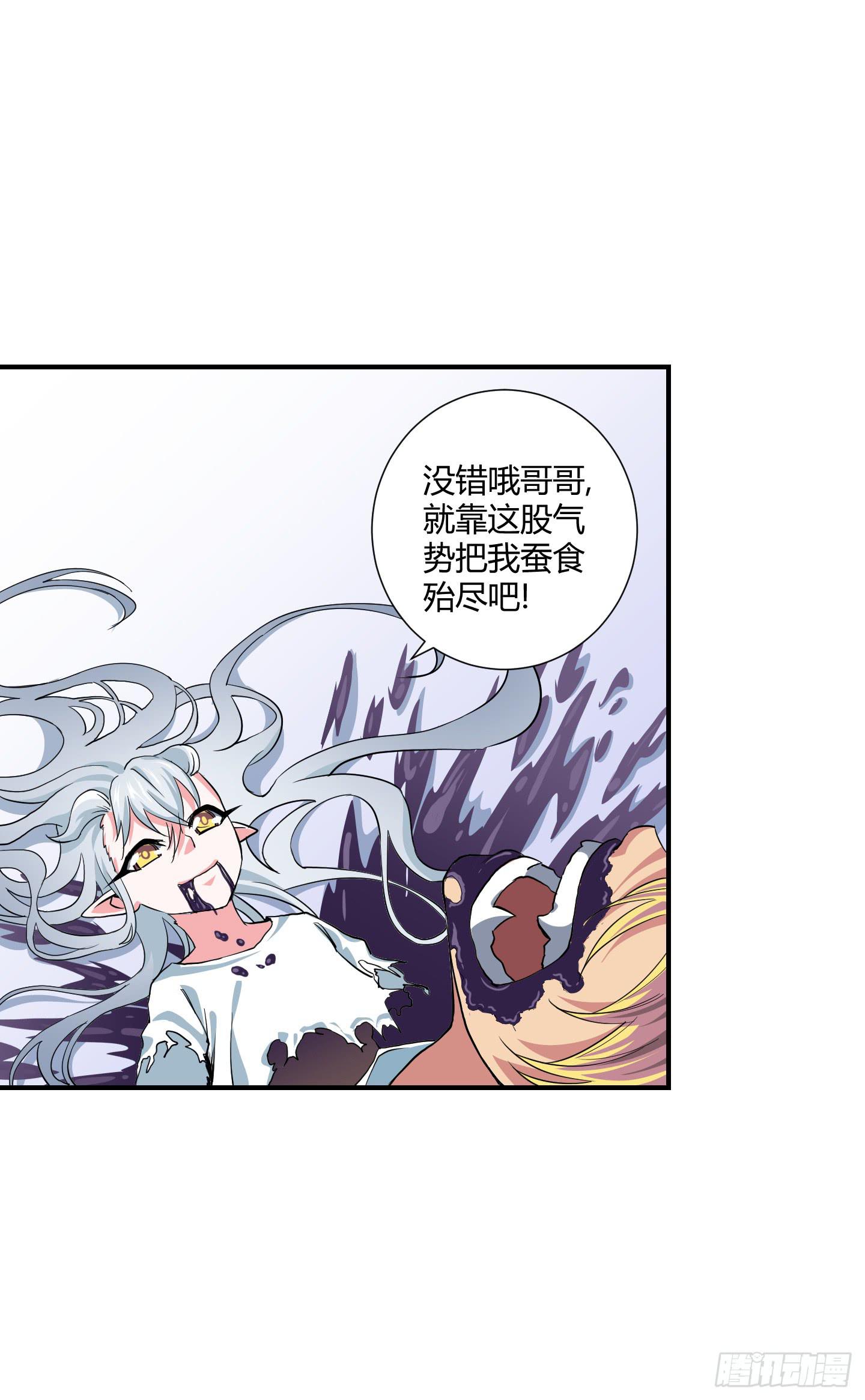 天禄伏魂录 - 仪式！ - 4