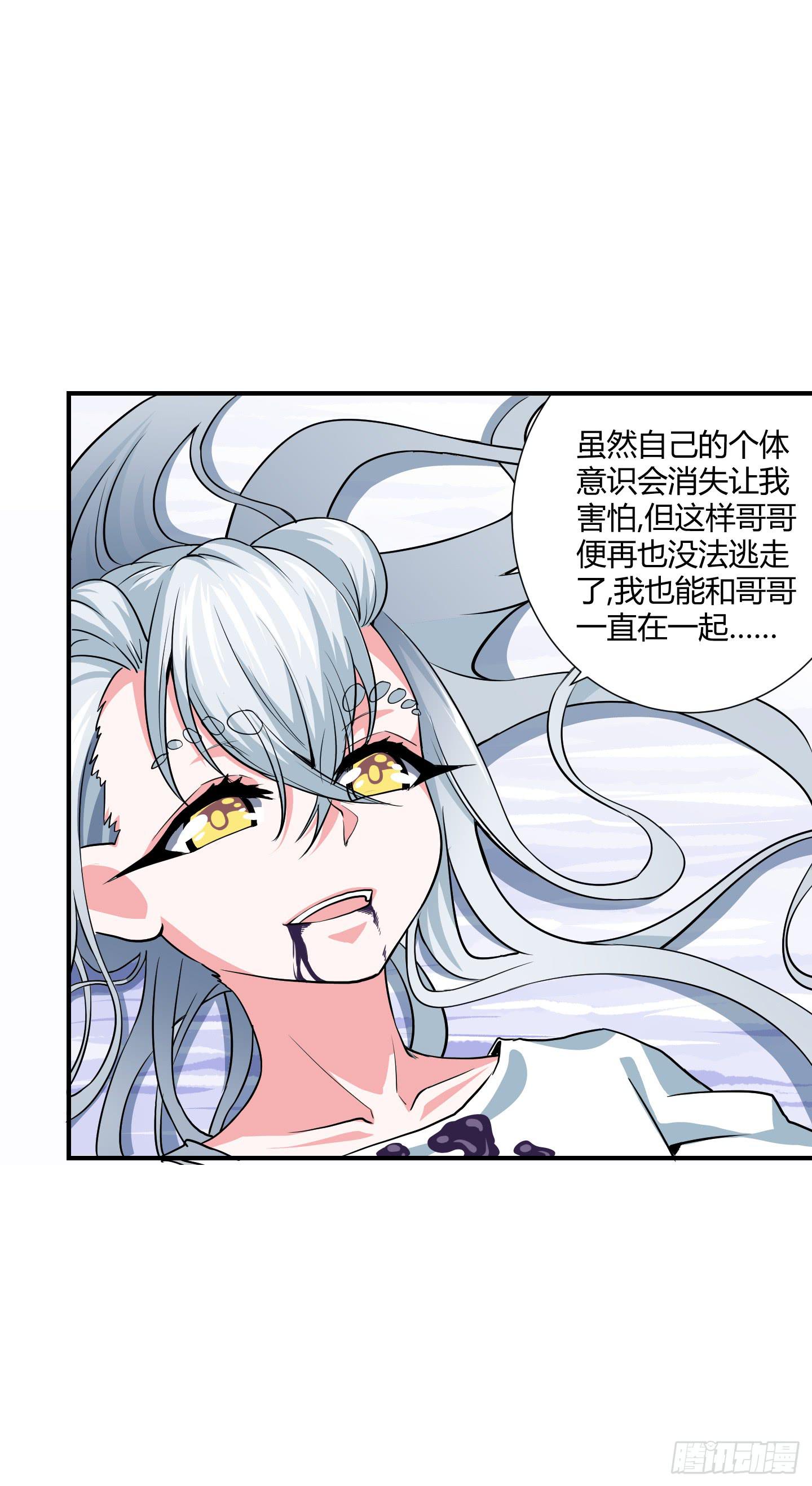 天禄伏魂录 - 仪式！ - 6