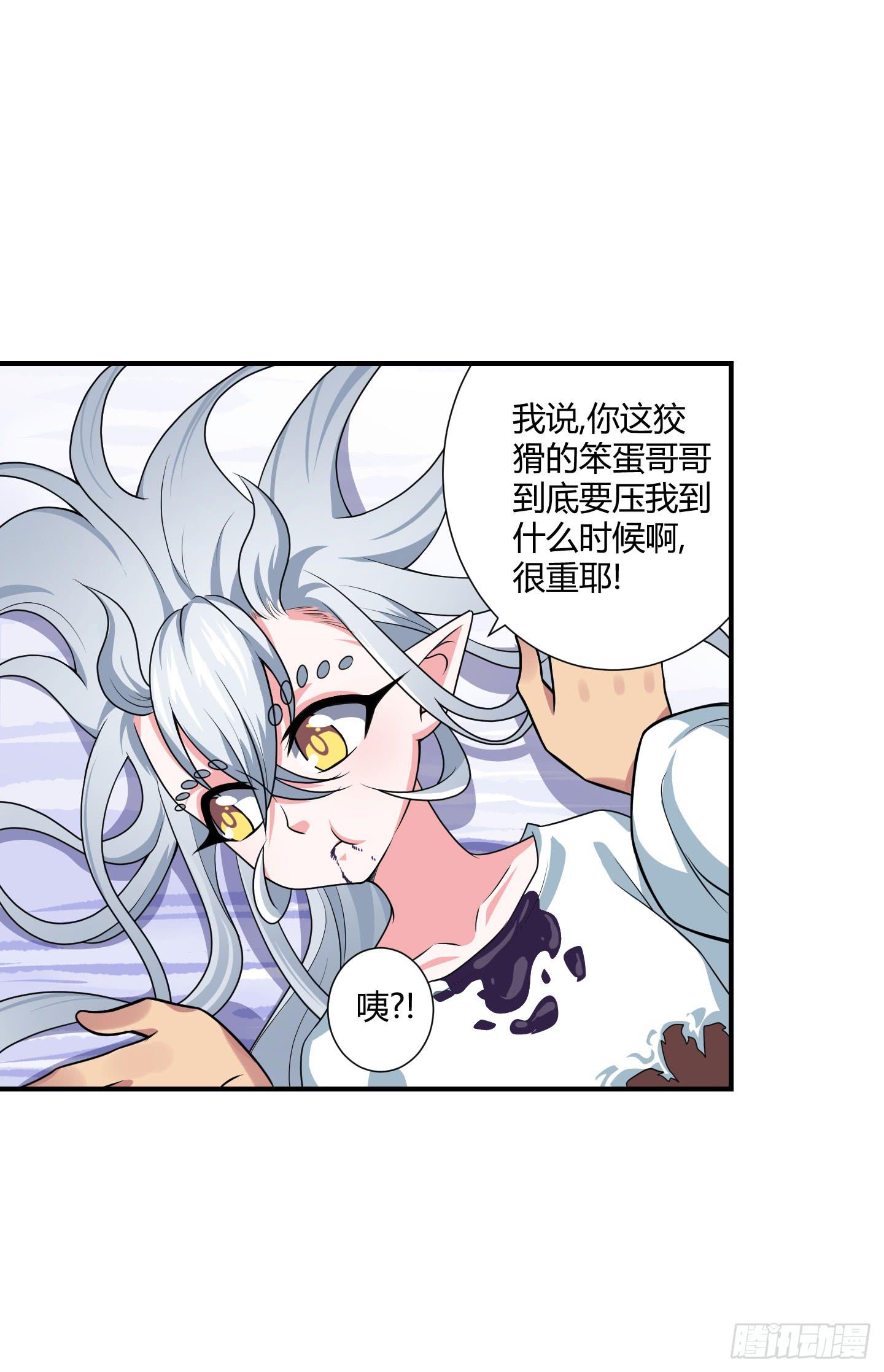 天禄伏魂录 - 仪式！ - 6