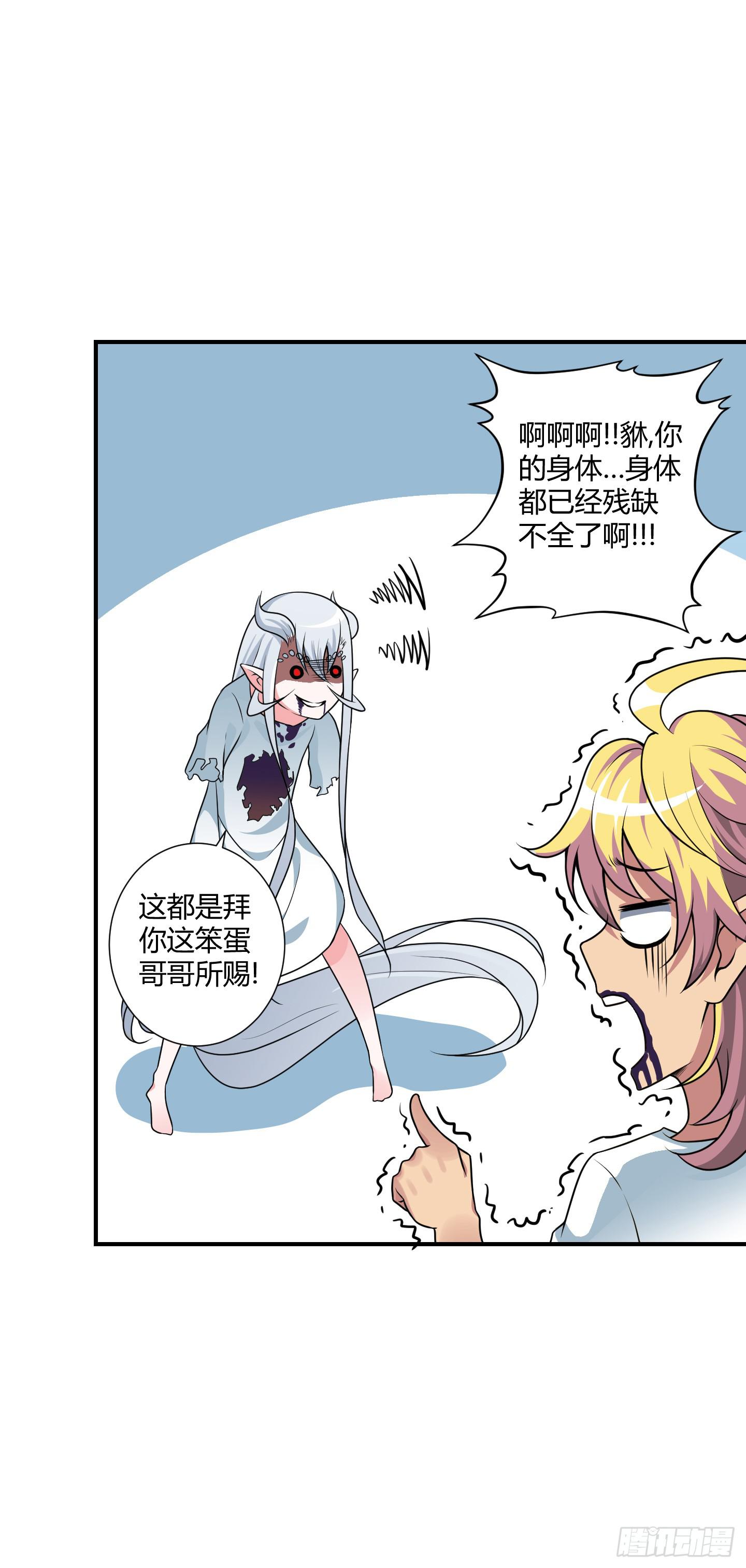 天禄伏魂录 - 仪式！ - 2