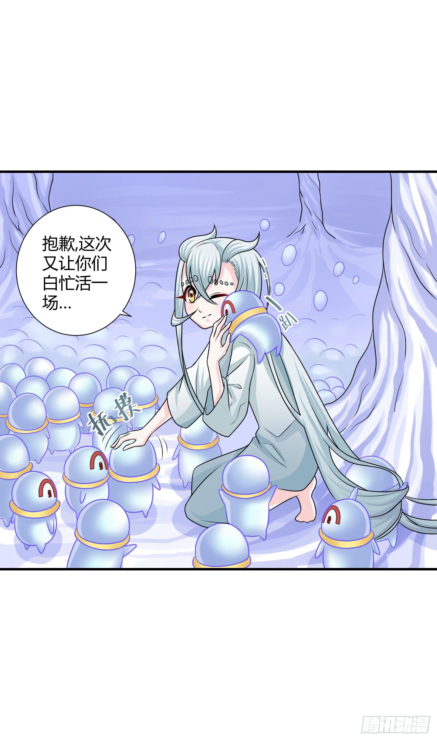 天禄伏魂录 - 仪式！ - 1