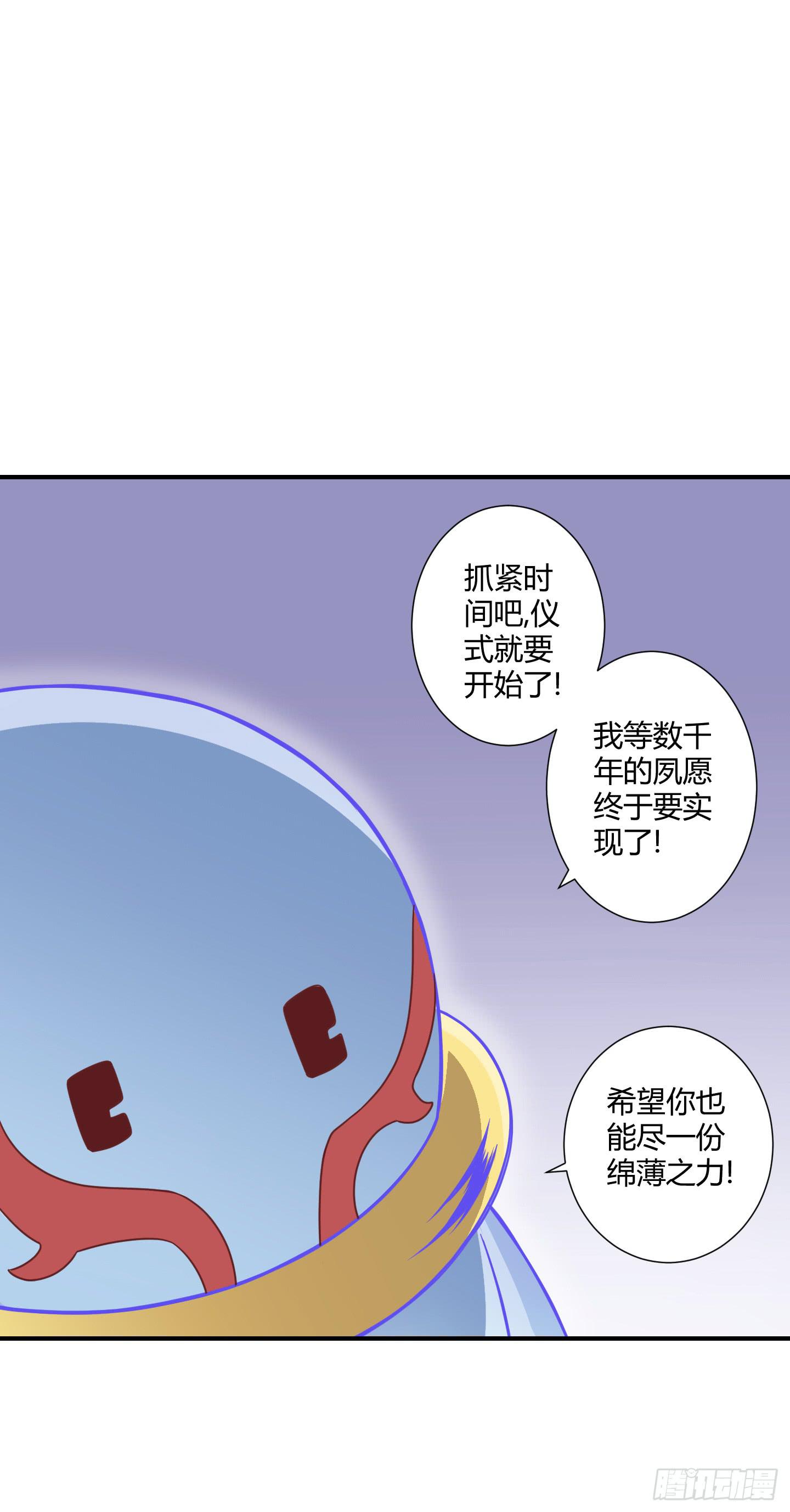 天禄伏魂录 - 仪式！ - 2