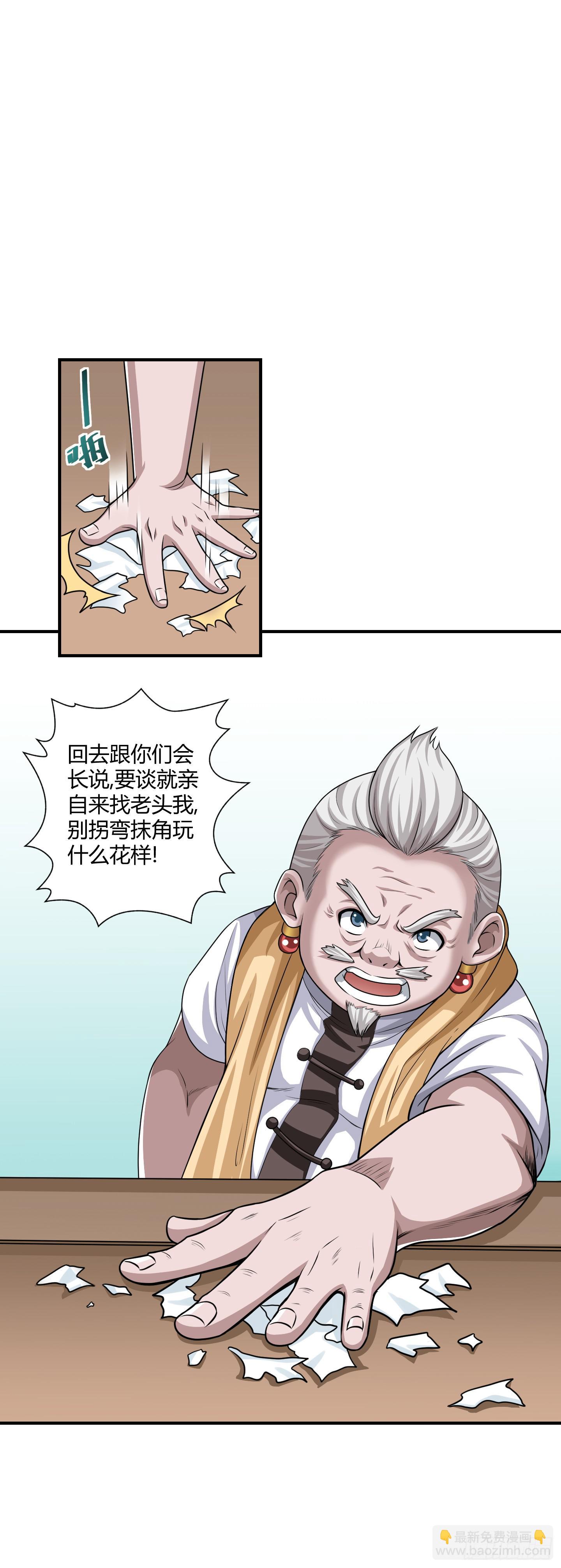 天禄伏魂录 - 天文数字般的债务！ - 5