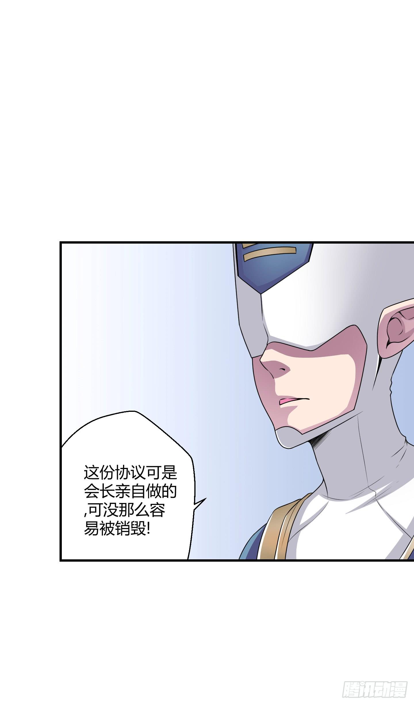 天禄伏魂录 - 天文数字般的债务！ - 2