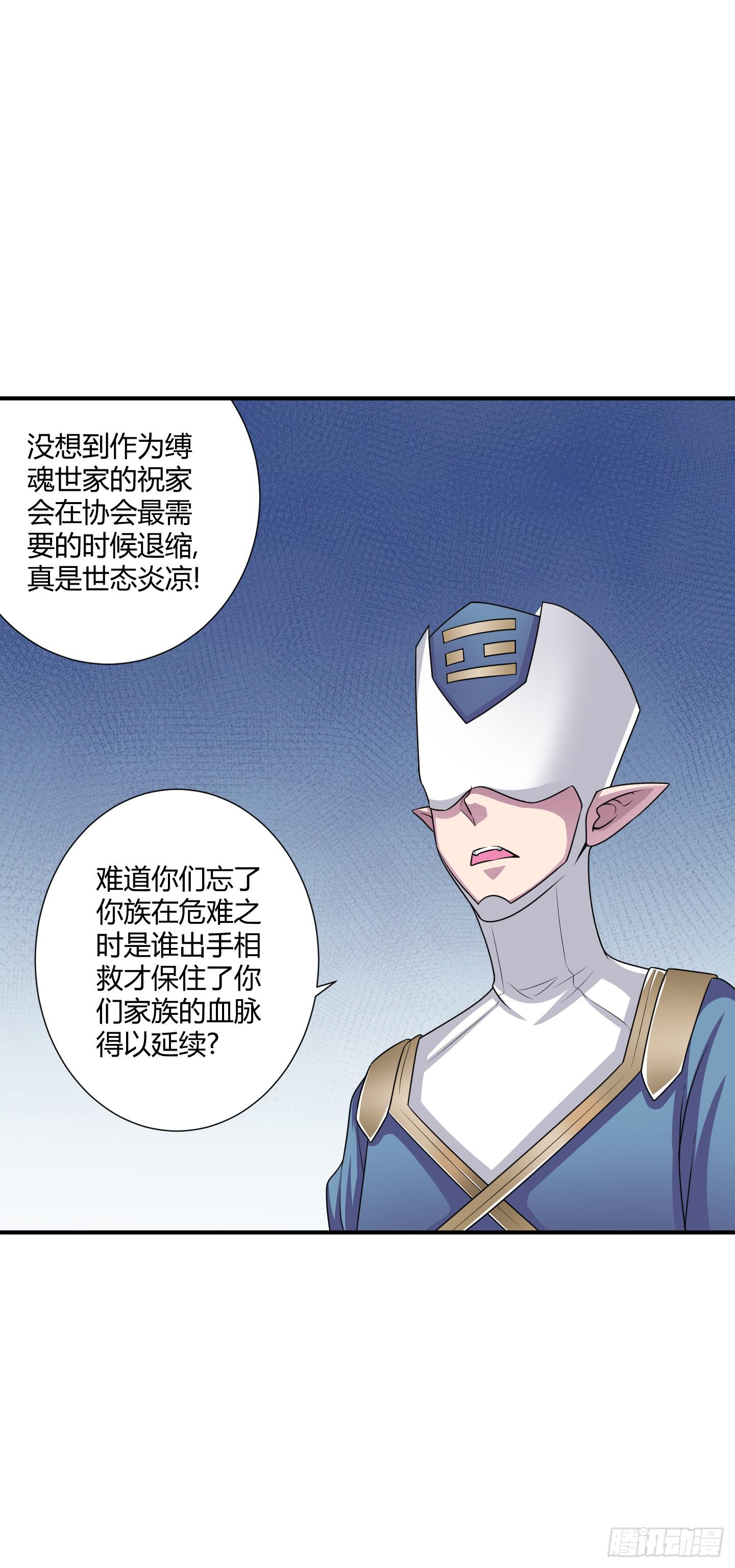 天禄伏魂录 - 天文数字般的债务！ - 4
