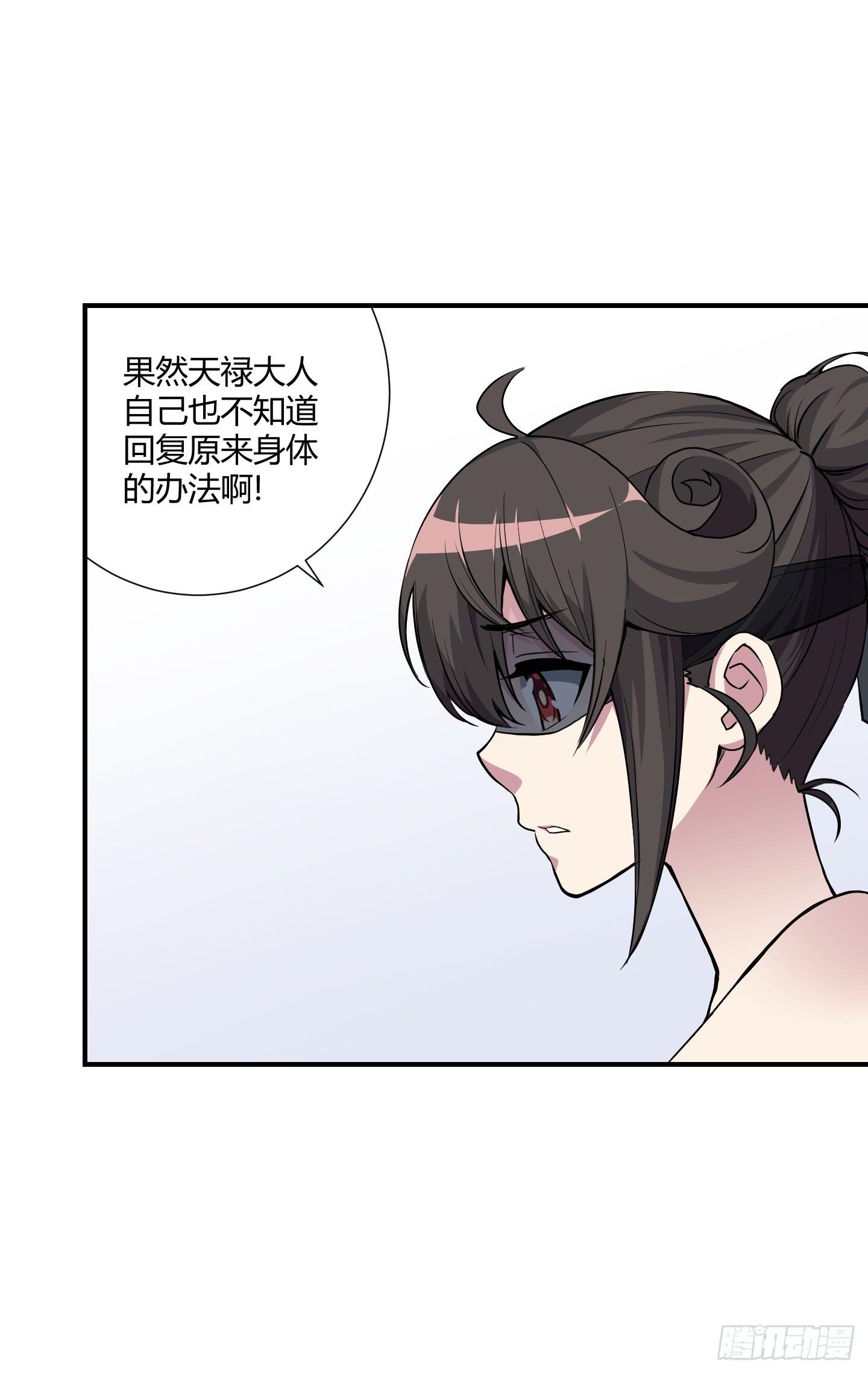 天禄伏魂录 - 祝家的日常 其二！(1/2) - 1