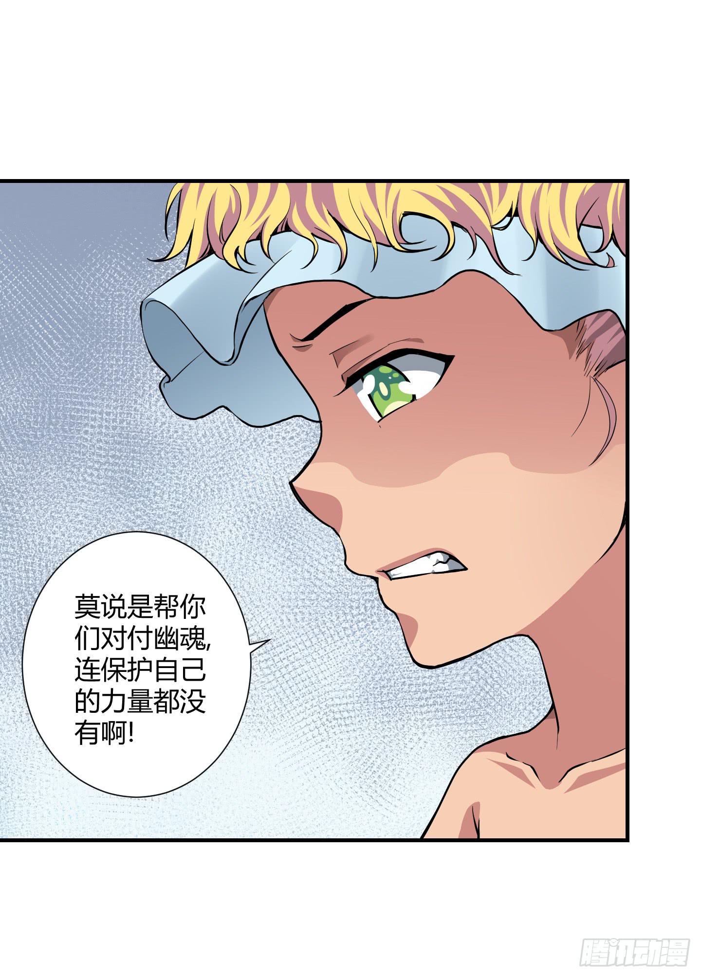 天禄伏魂录 - 祝家的日常 其二！(1/2) - 4