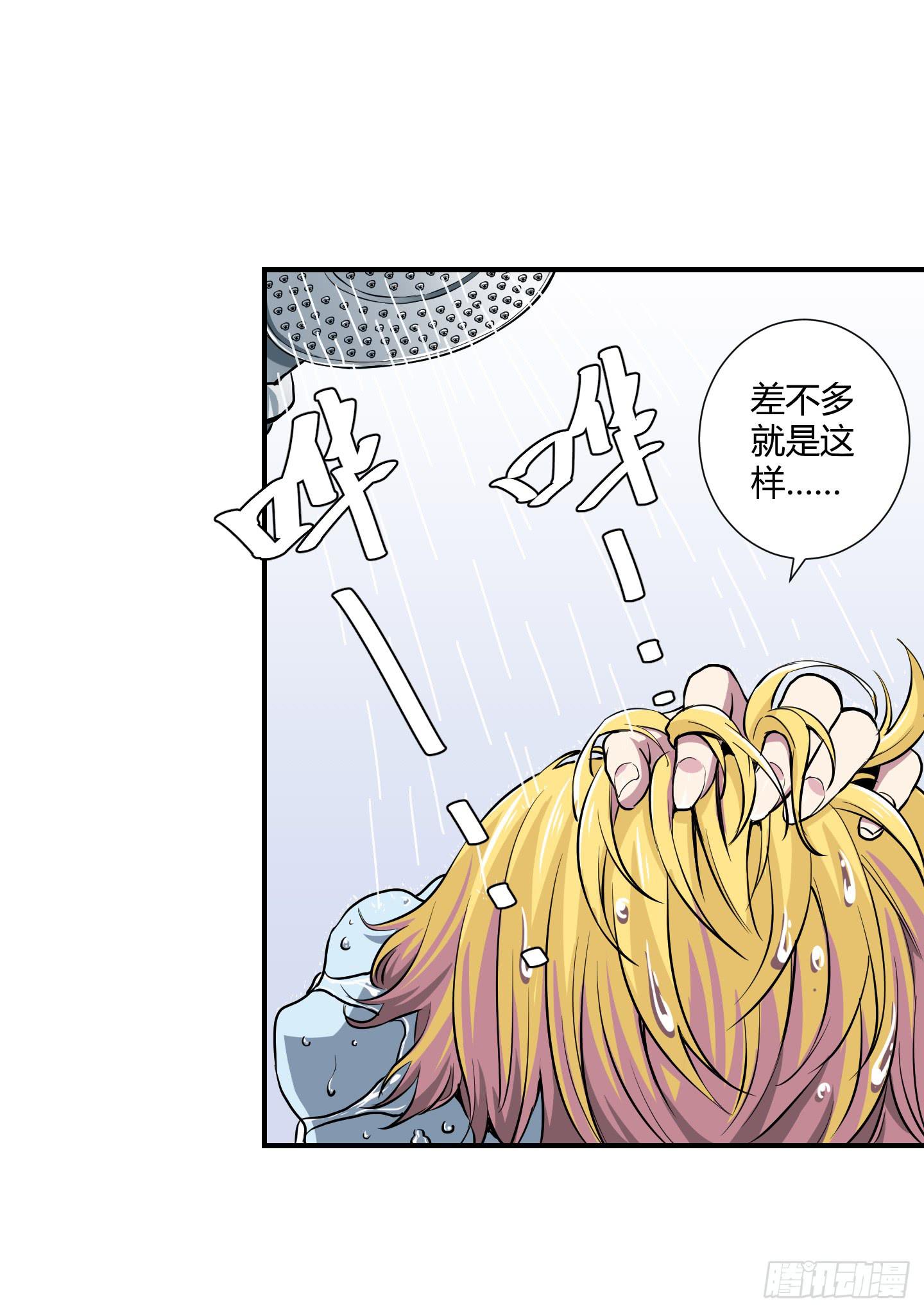 天禄伏魂录 - 祝家的日常 其二！(1/2) - 8
