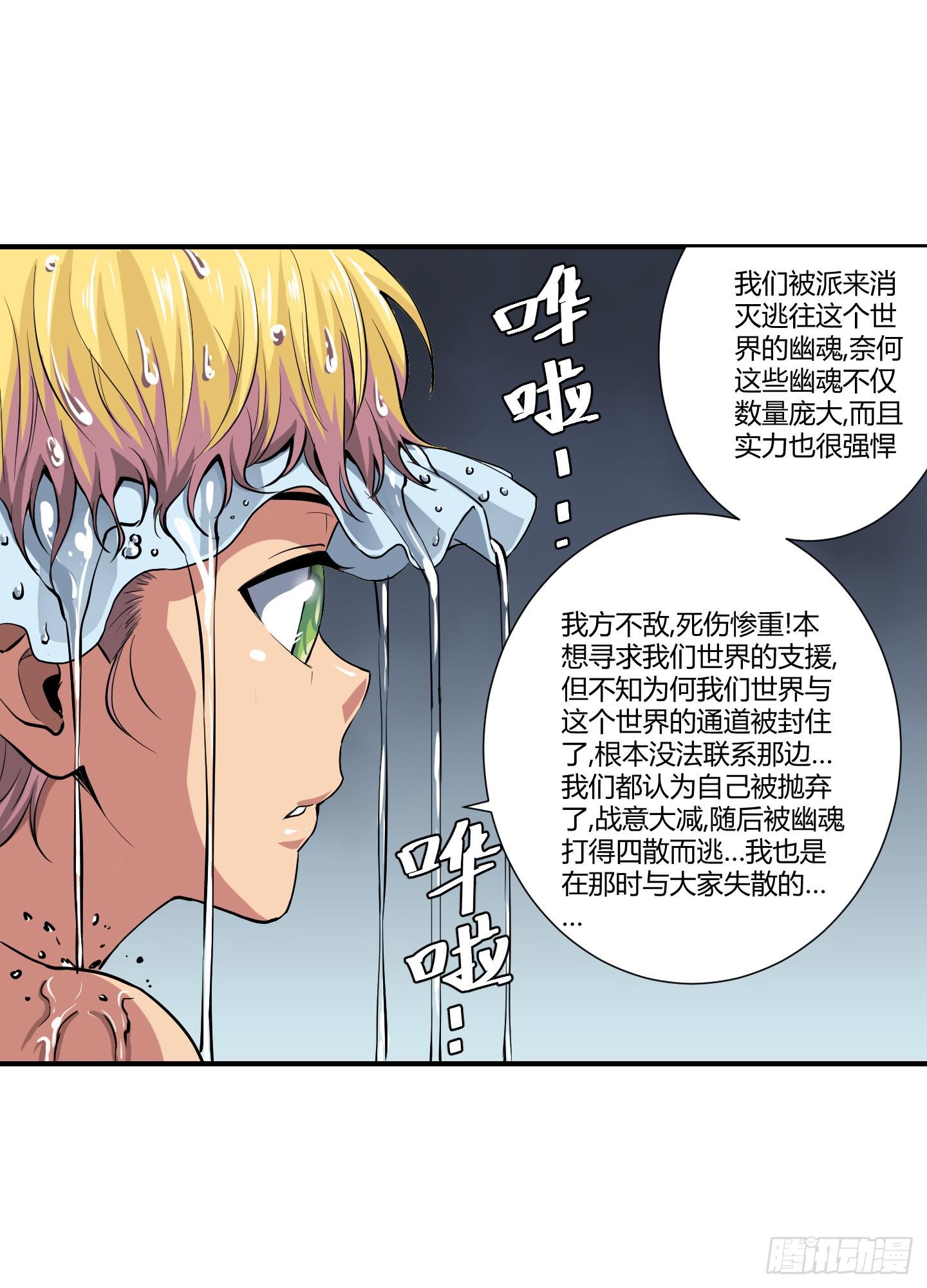 天禄伏魂录 - 祝家的日常 其二！(1/2) - 1